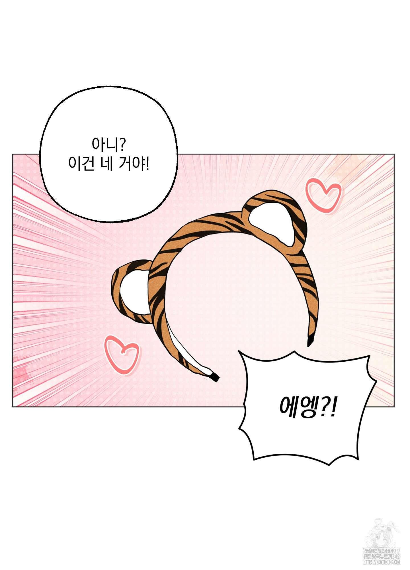 시금치 꽃다발 외전 A-1 12