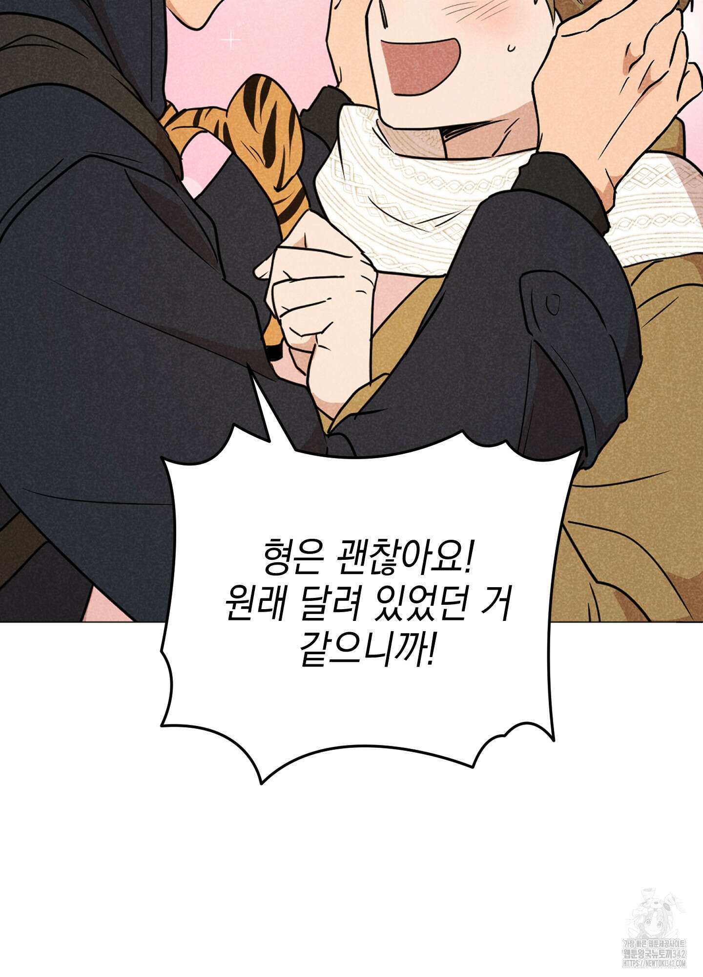 시금치 꽃다발 외전 A-1 14