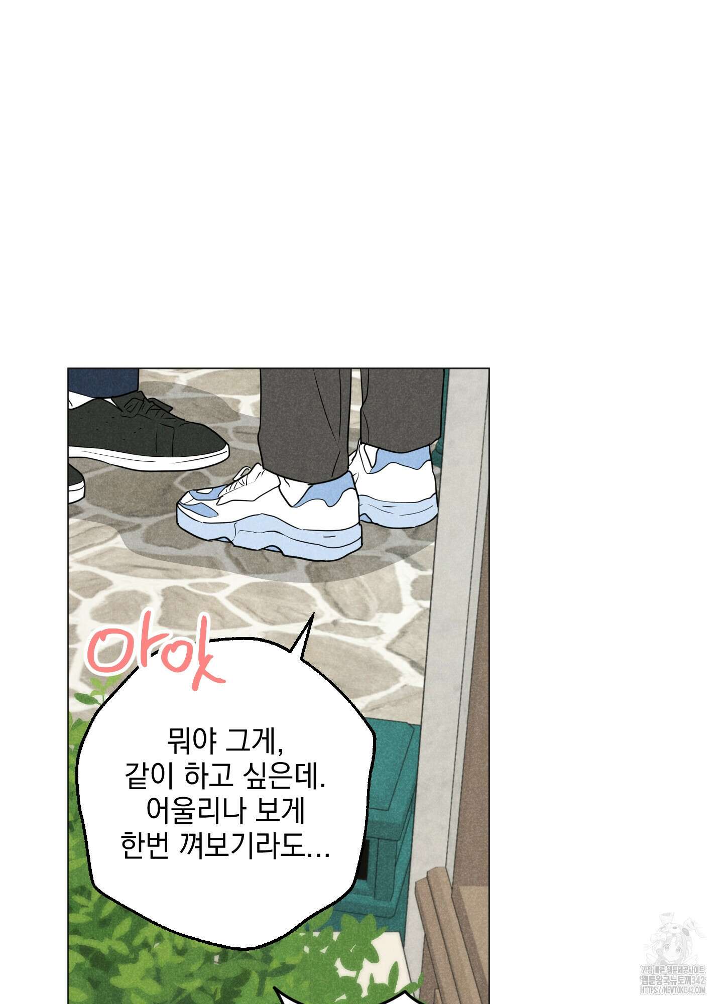 시금치 꽃다발 외전 A-1 15