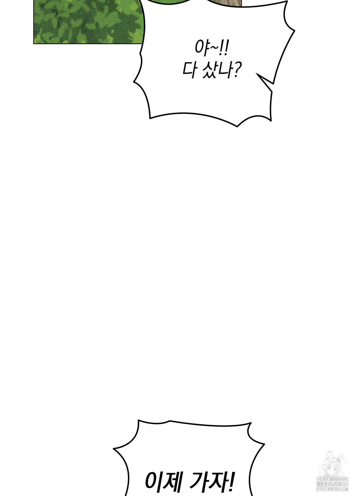 시금치 꽃다발 외전 A-1 16