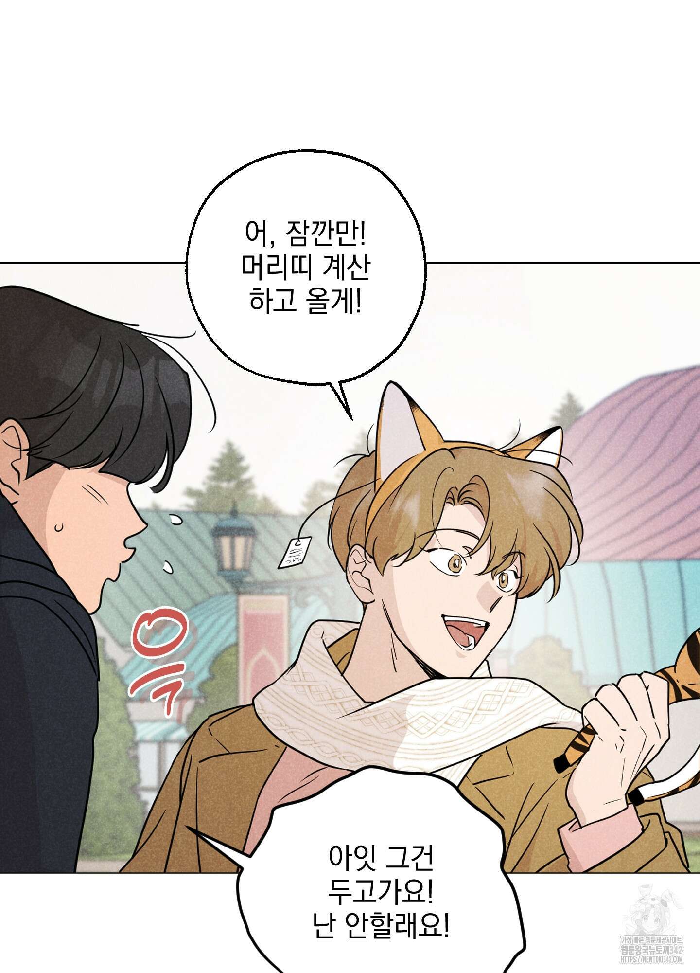 시금치 꽃다발 외전 A-1 18