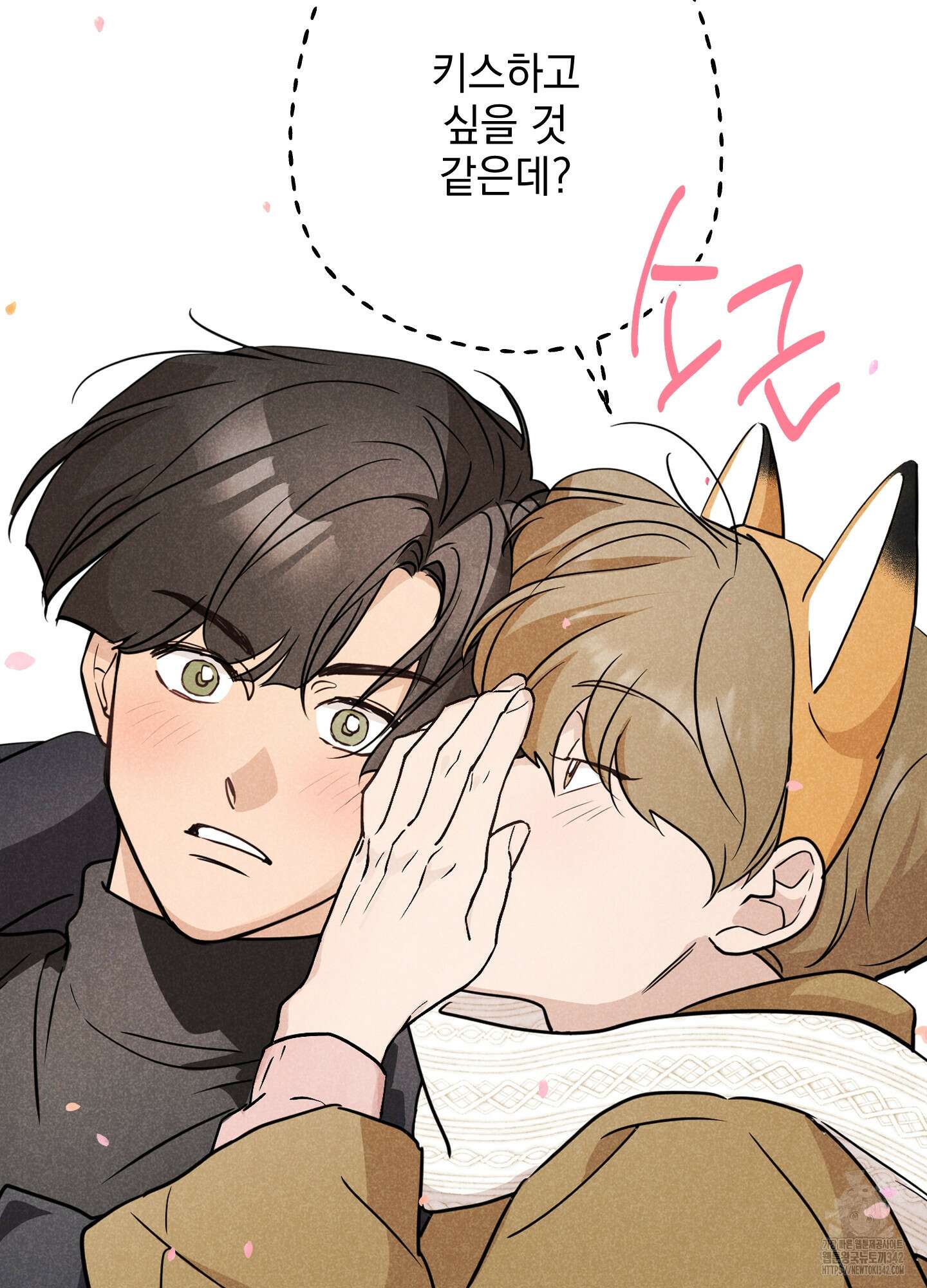 시금치 꽃다발 외전 A-1 22