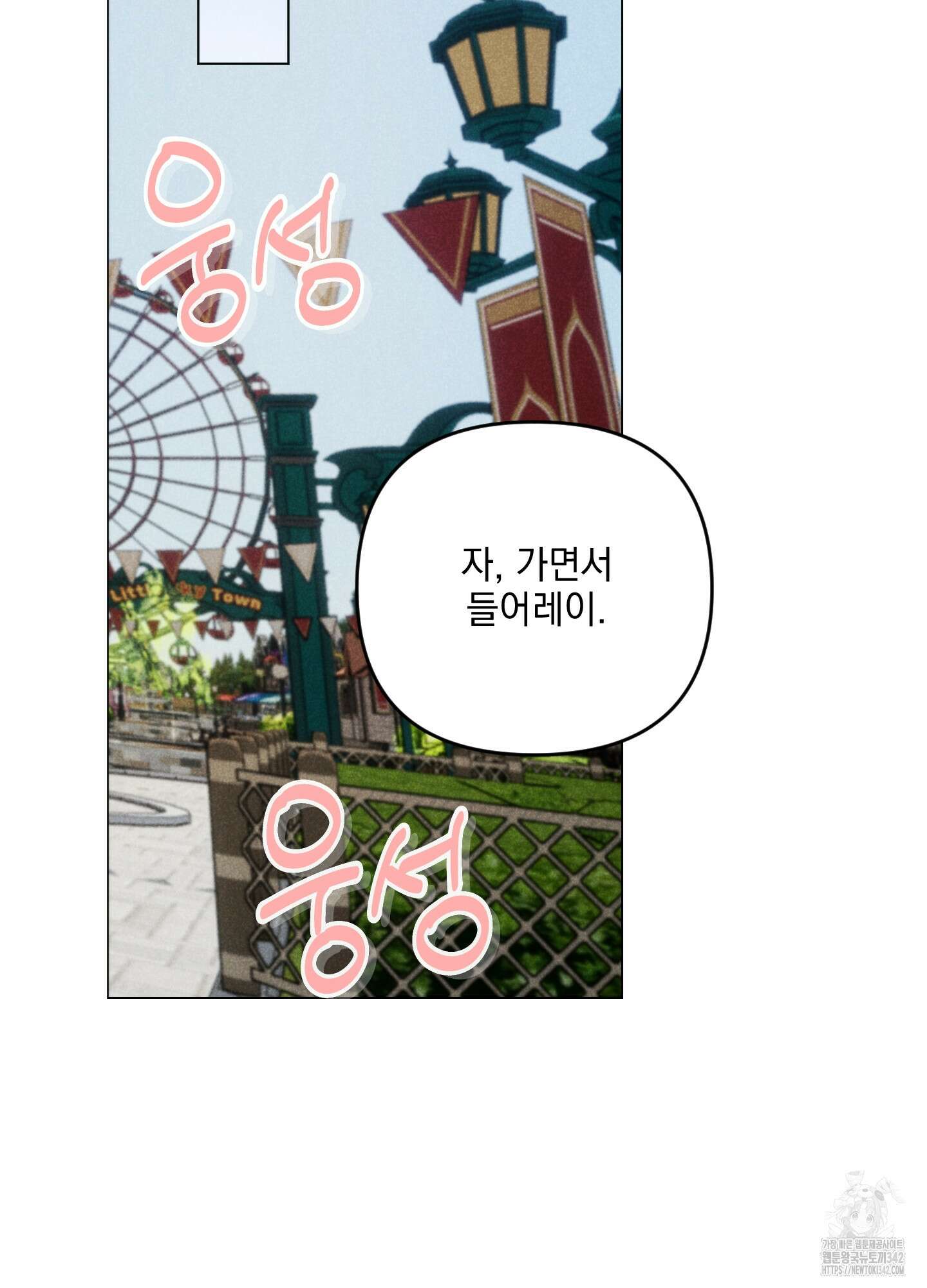 시금치 꽃다발 외전 A-1 26
