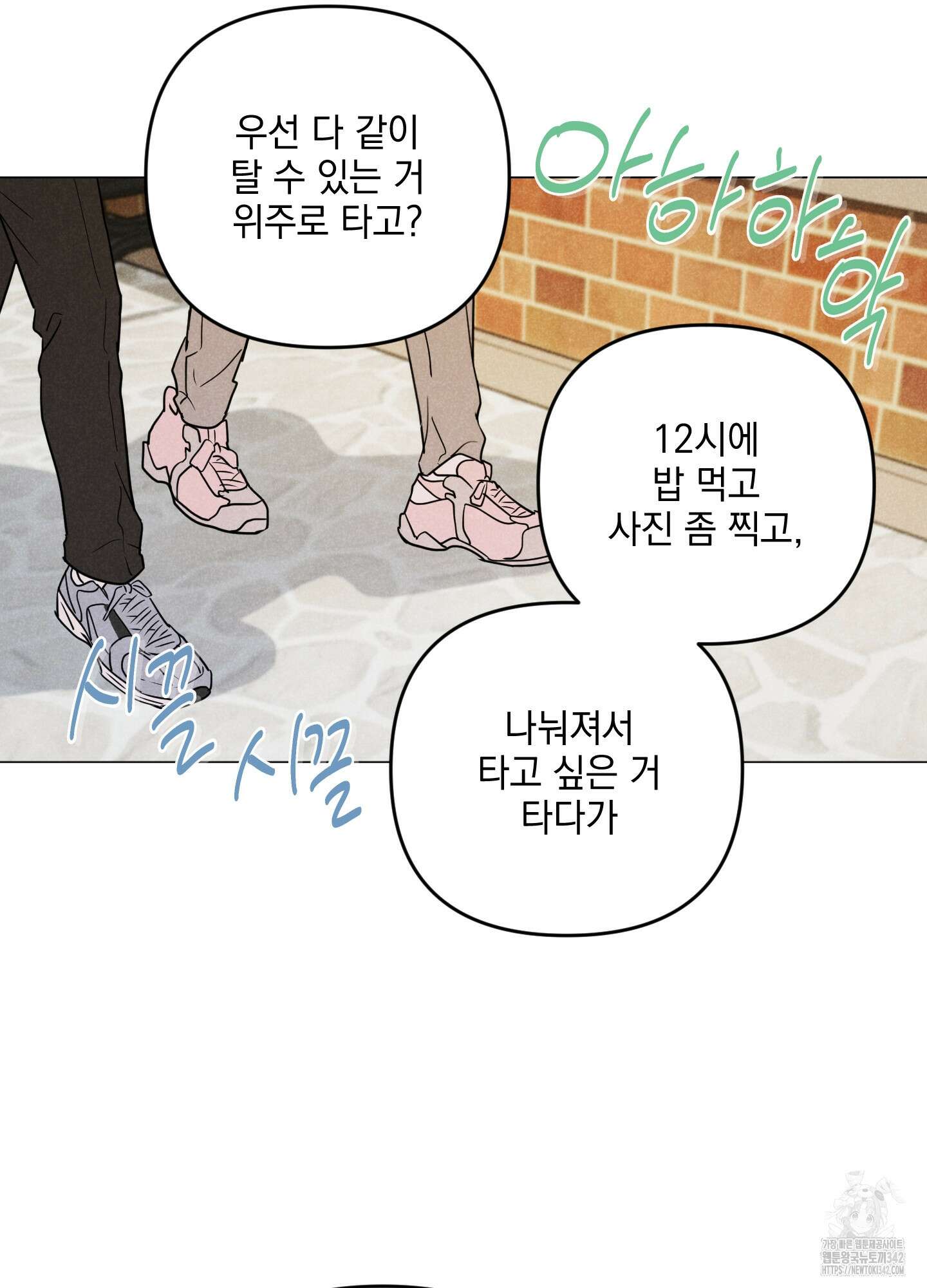 시금치 꽃다발 외전 A-1 27