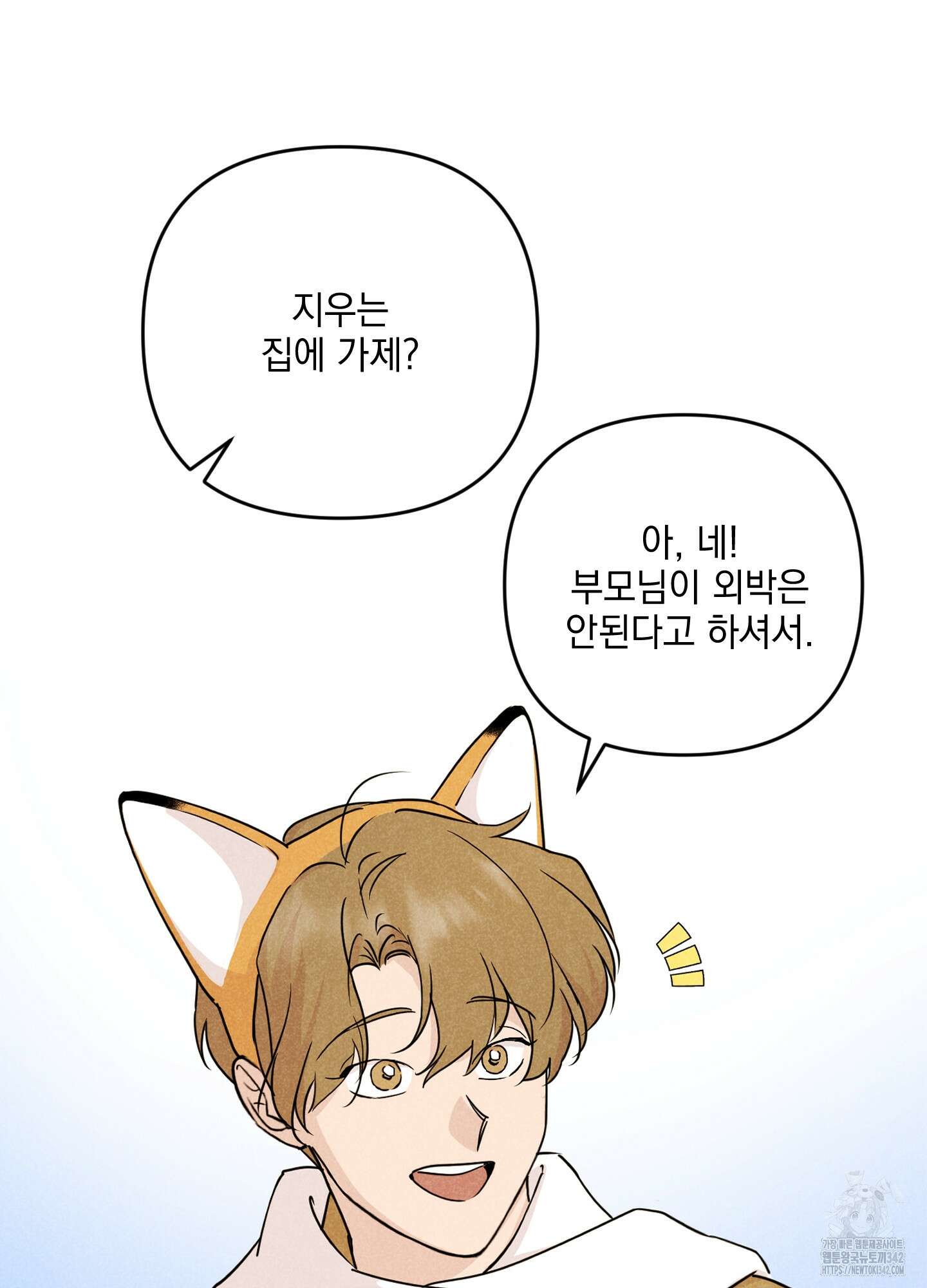 시금치 꽃다발 외전 A-1 29
