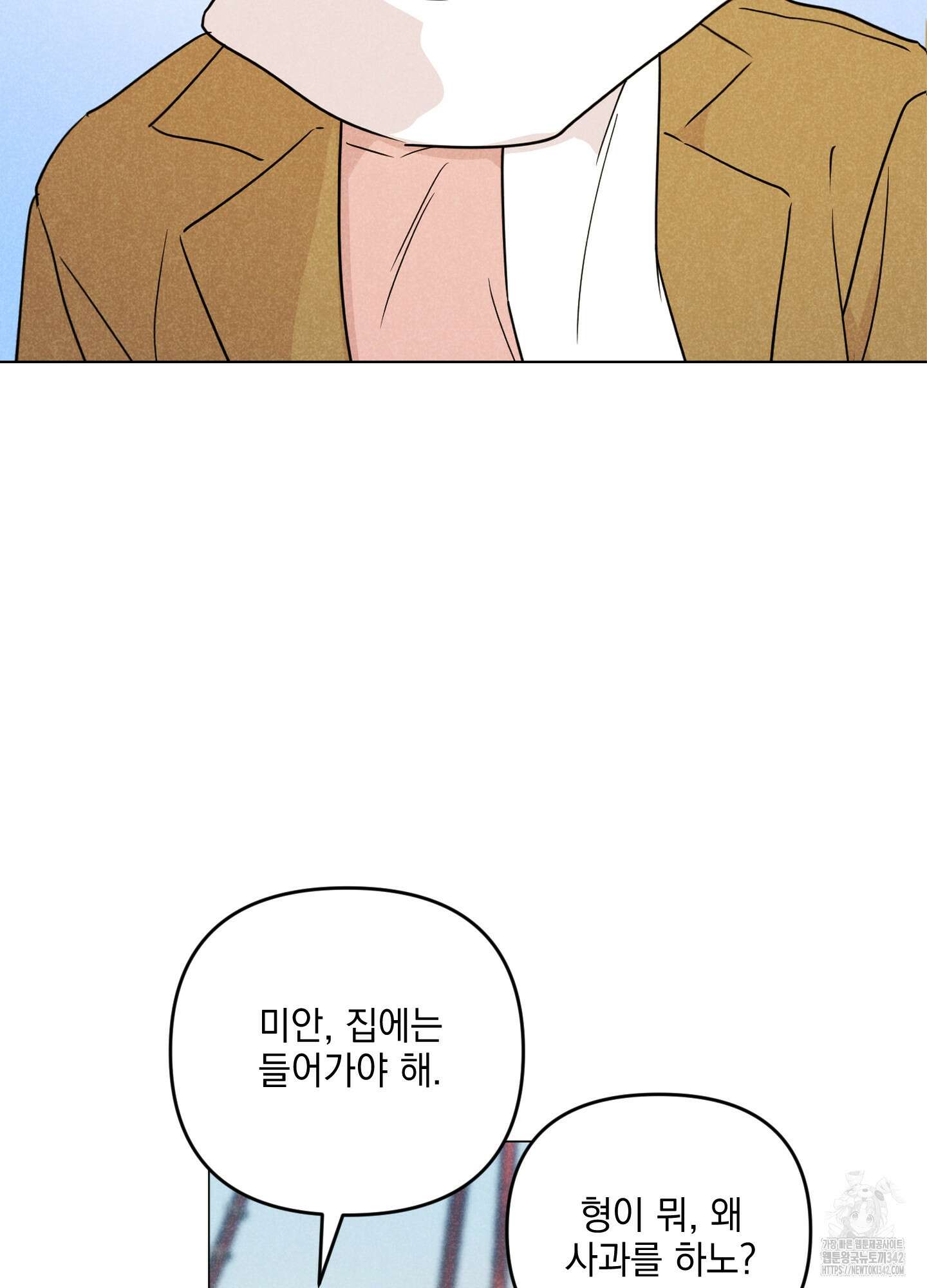 시금치 꽃다발 외전 A-1 30