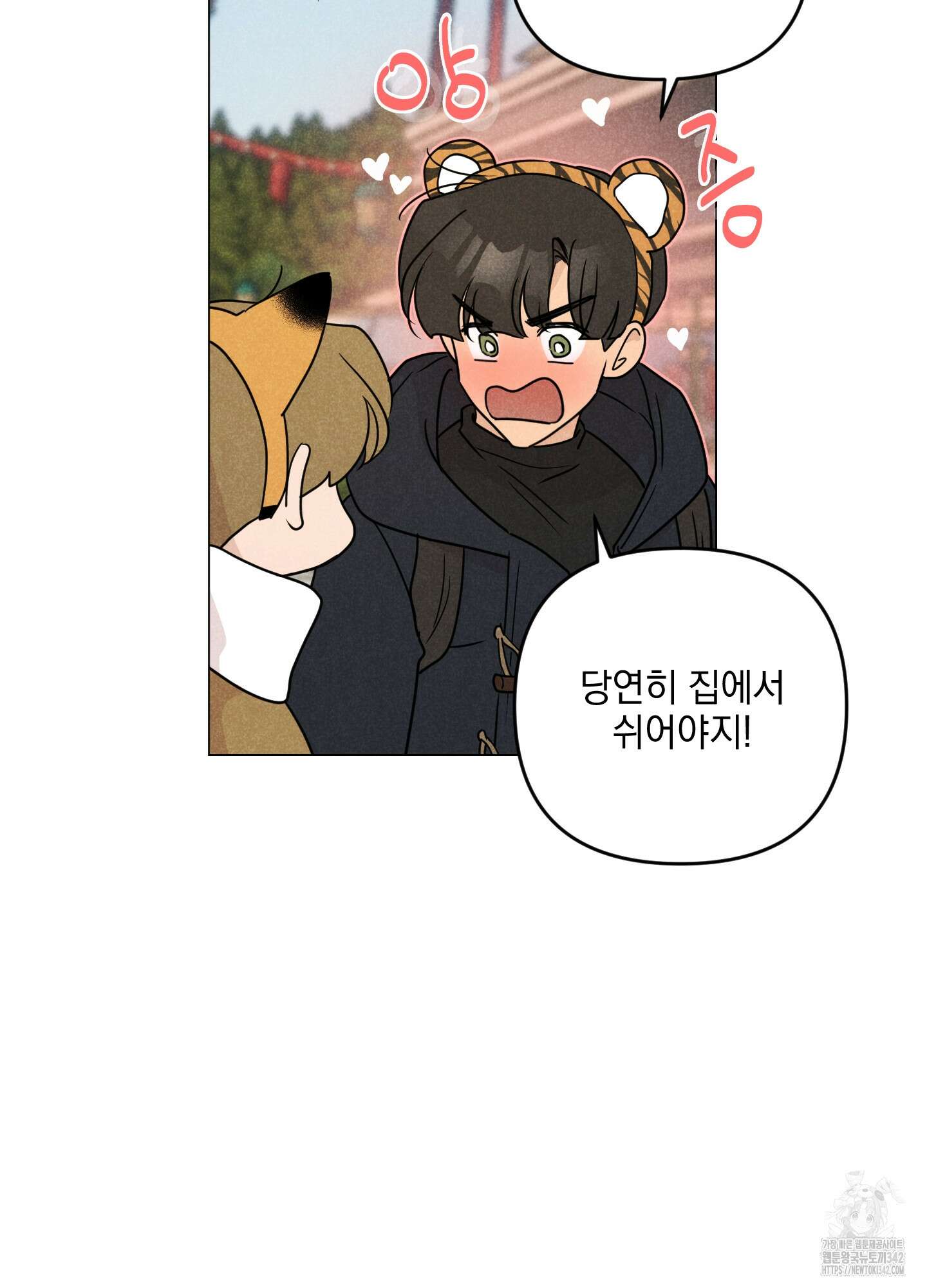 시금치 꽃다발 외전 A-1 31