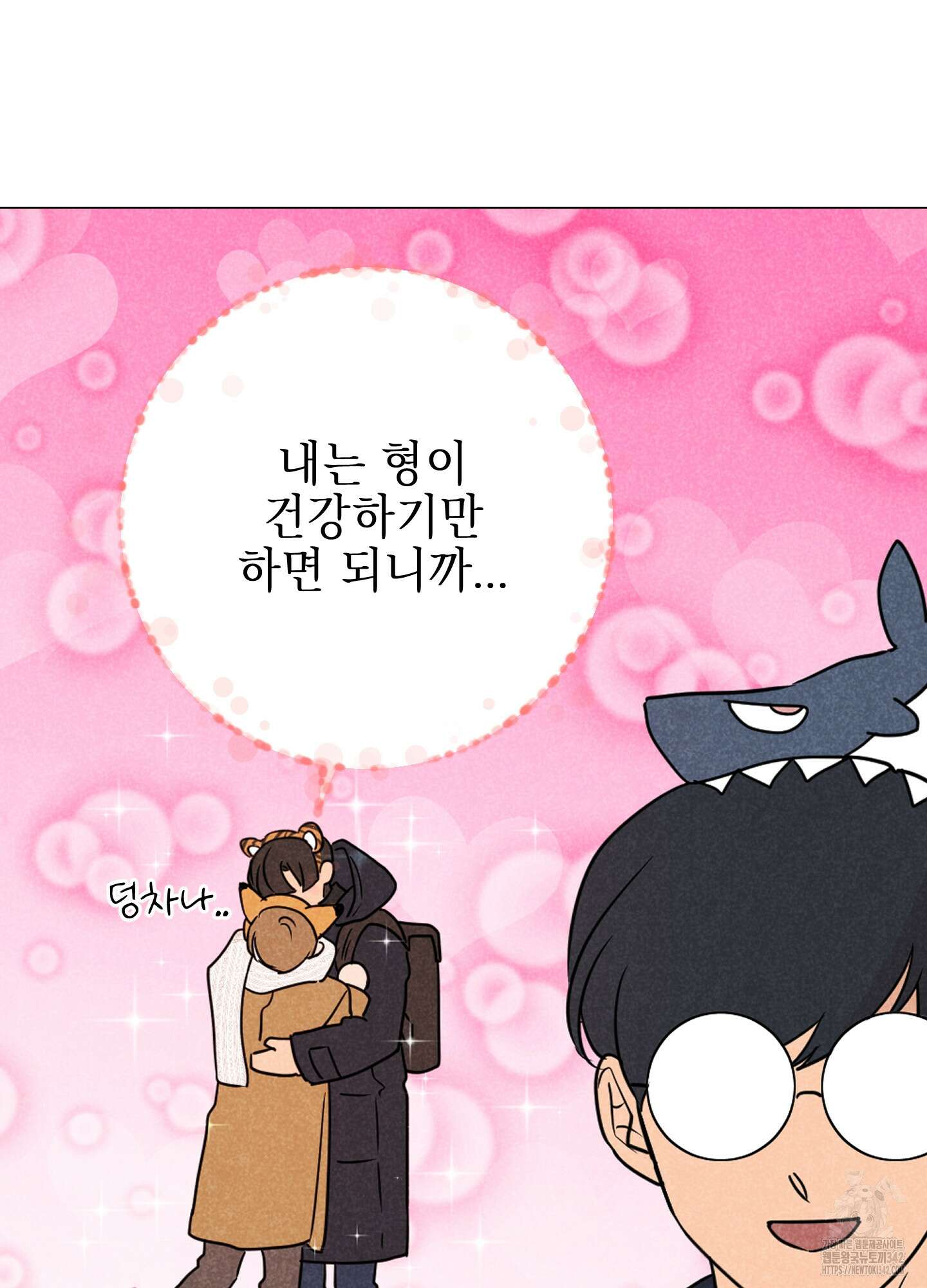 시금치 꽃다발 외전 A-1 32