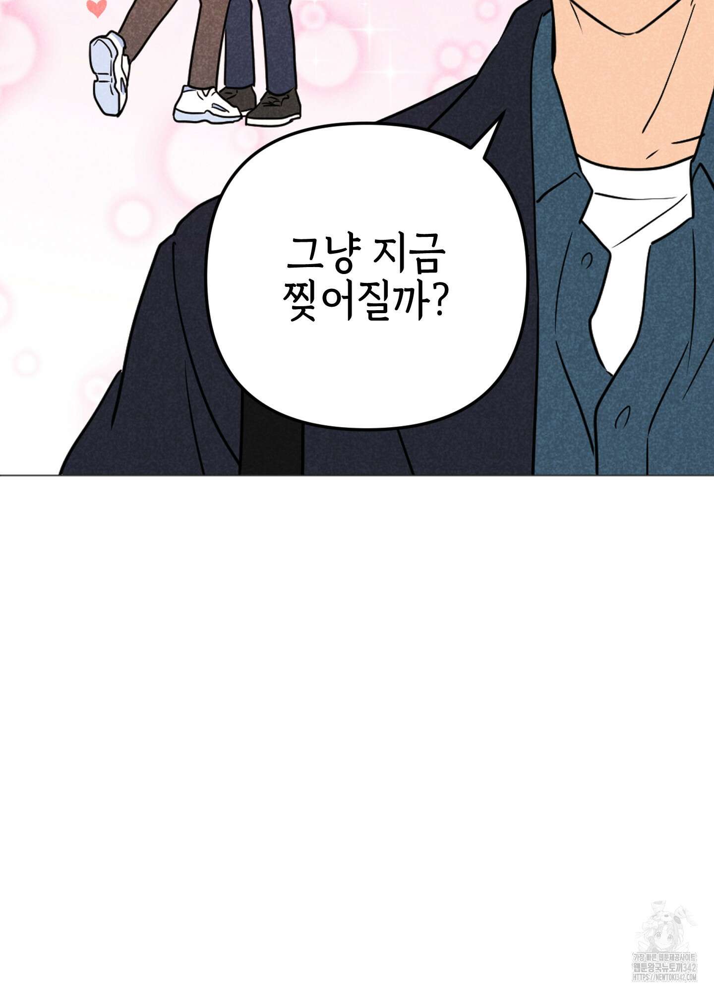 시금치 꽃다발 외전 A-1 33