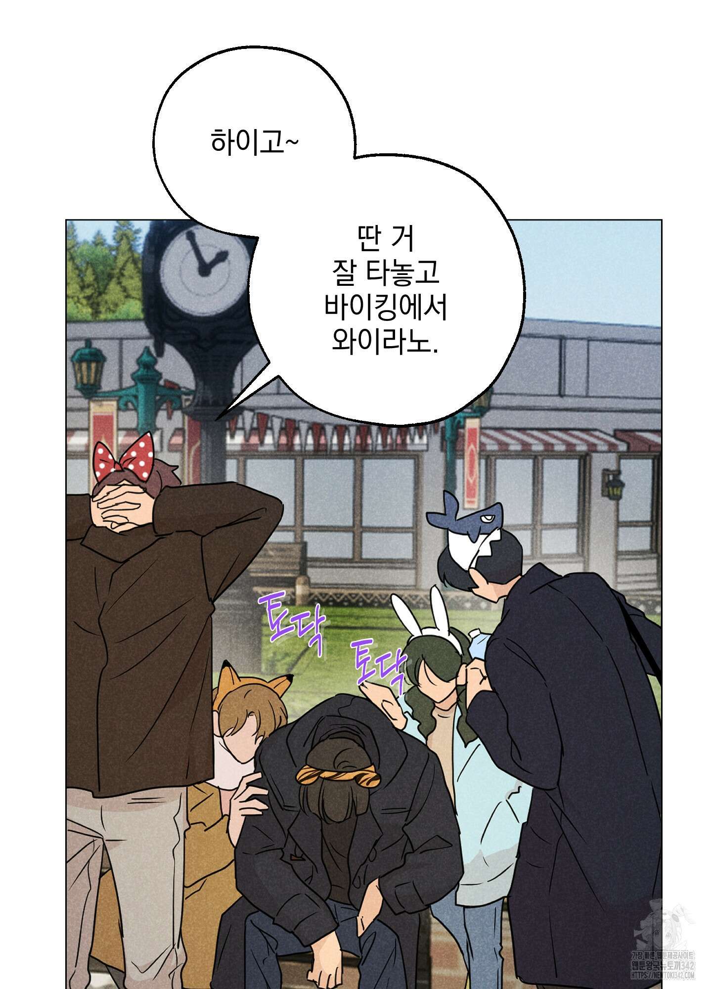 시금치 꽃다발 외전 A-1 36