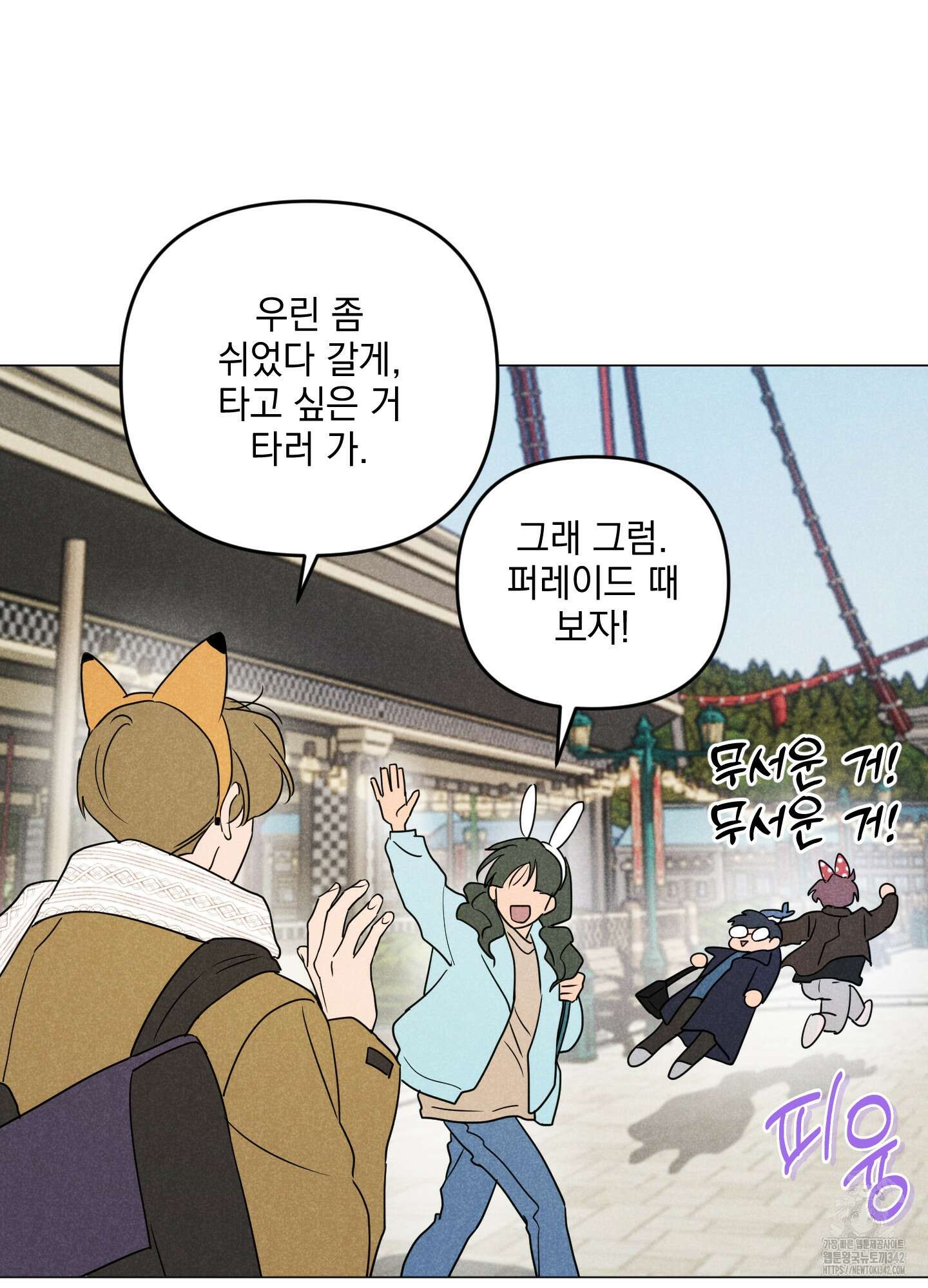 시금치 꽃다발 외전 A-1 39