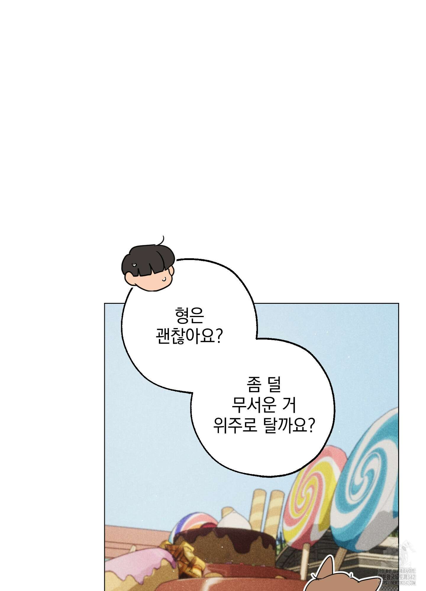 시금치 꽃다발 외전 A-1 40
