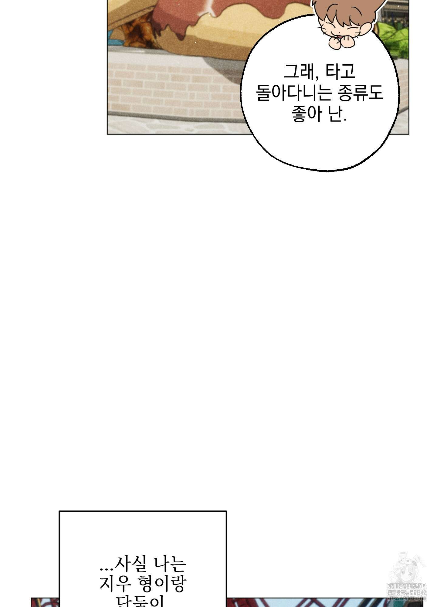 시금치 꽃다발 외전 A-1 41