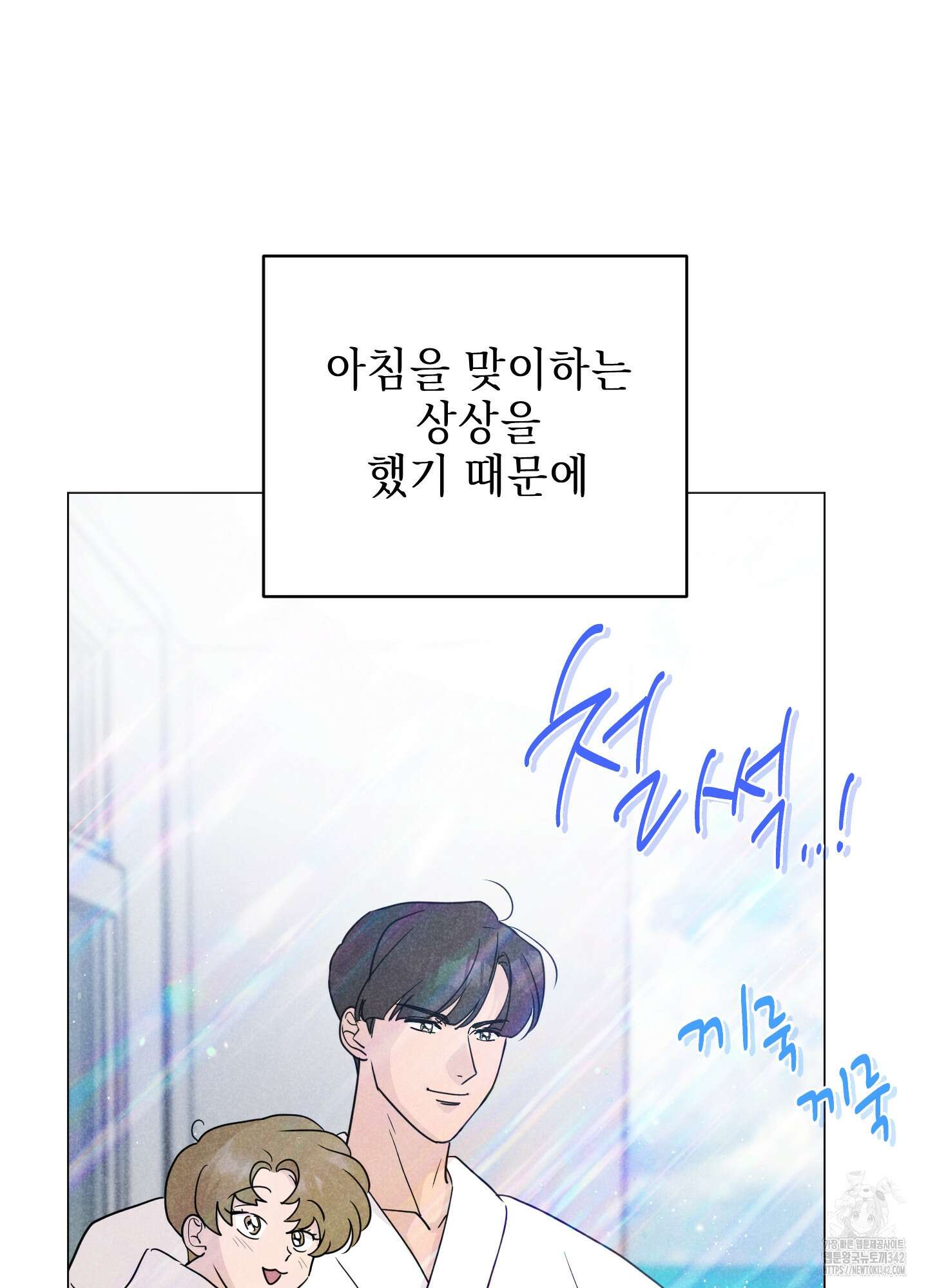 시금치 꽃다발 외전 A-1 44