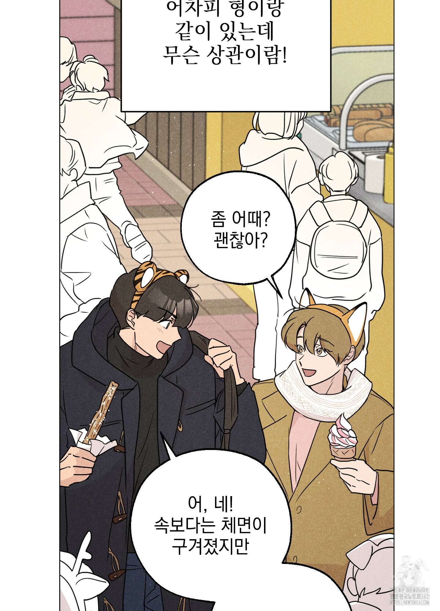 시금치 꽃다발 외전 A-1 46