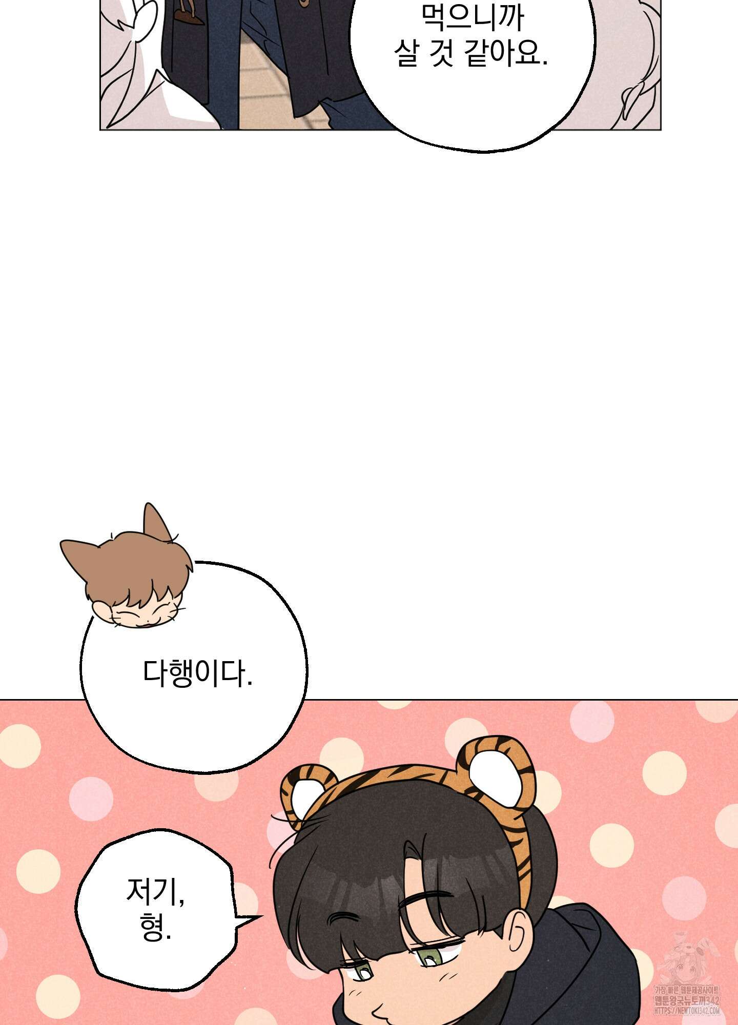 시금치 꽃다발 외전 A-1 47