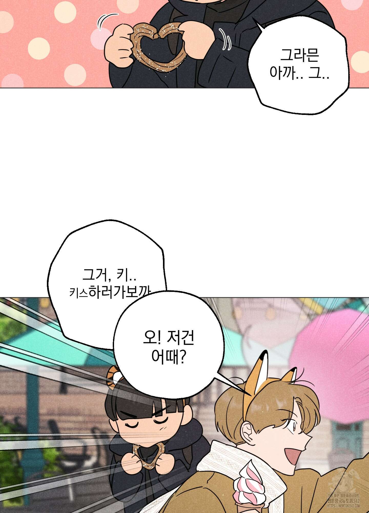 시금치 꽃다발 외전 A-1 48