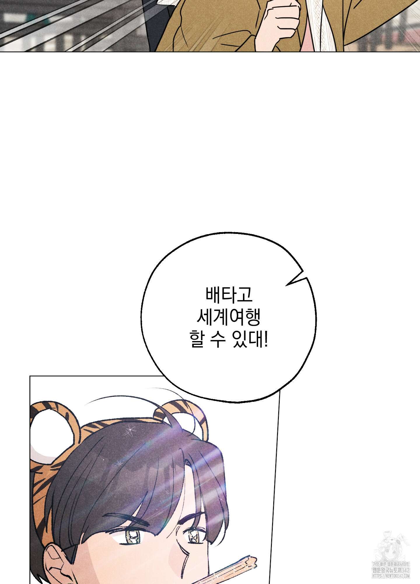 시금치 꽃다발 외전 A-1 49