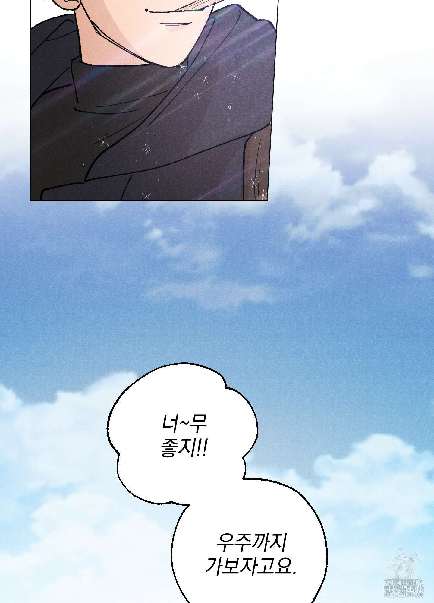 시금치 꽃다발 외전 A-1 50