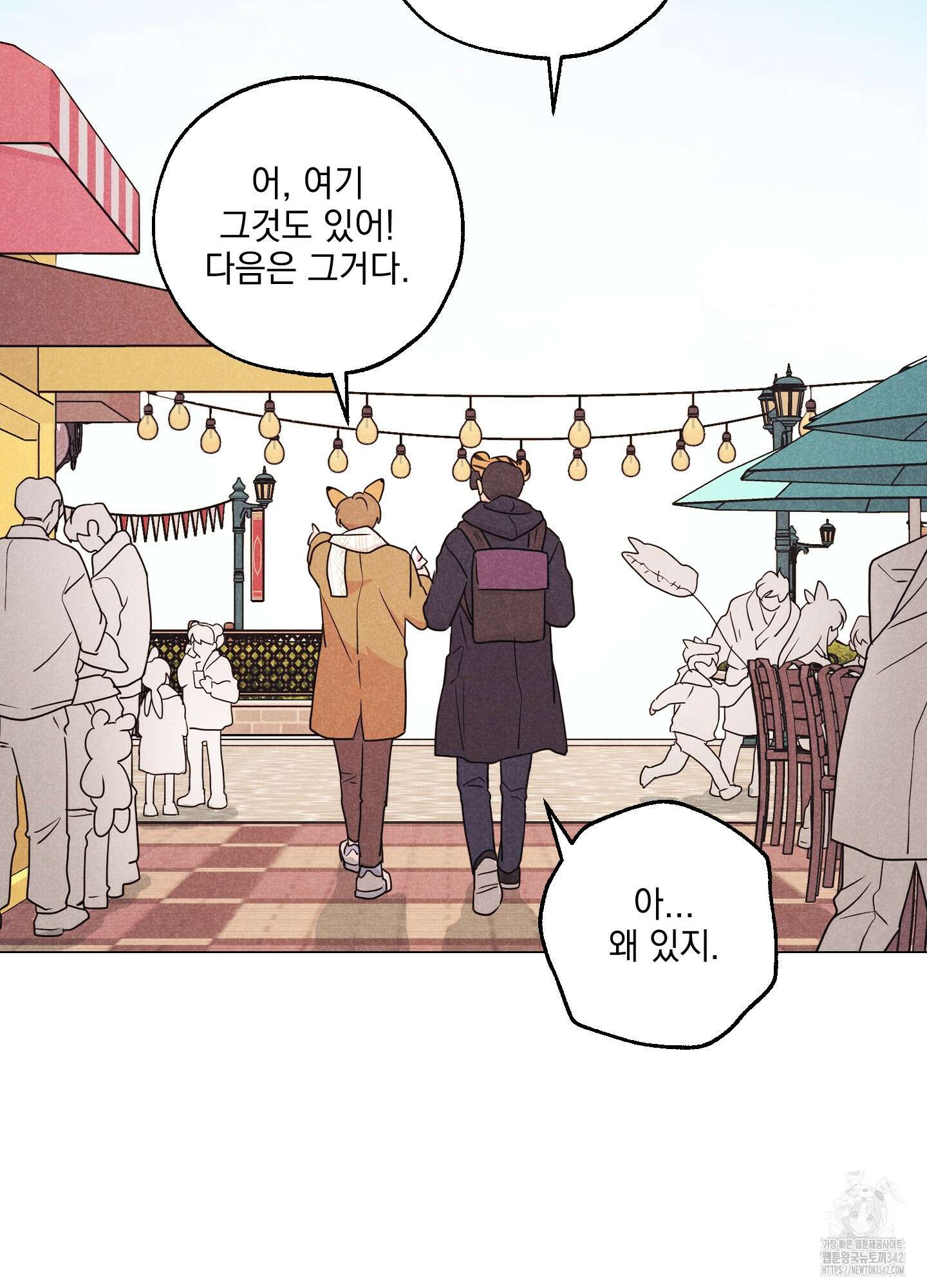 시금치 꽃다발 외전 A-1 51