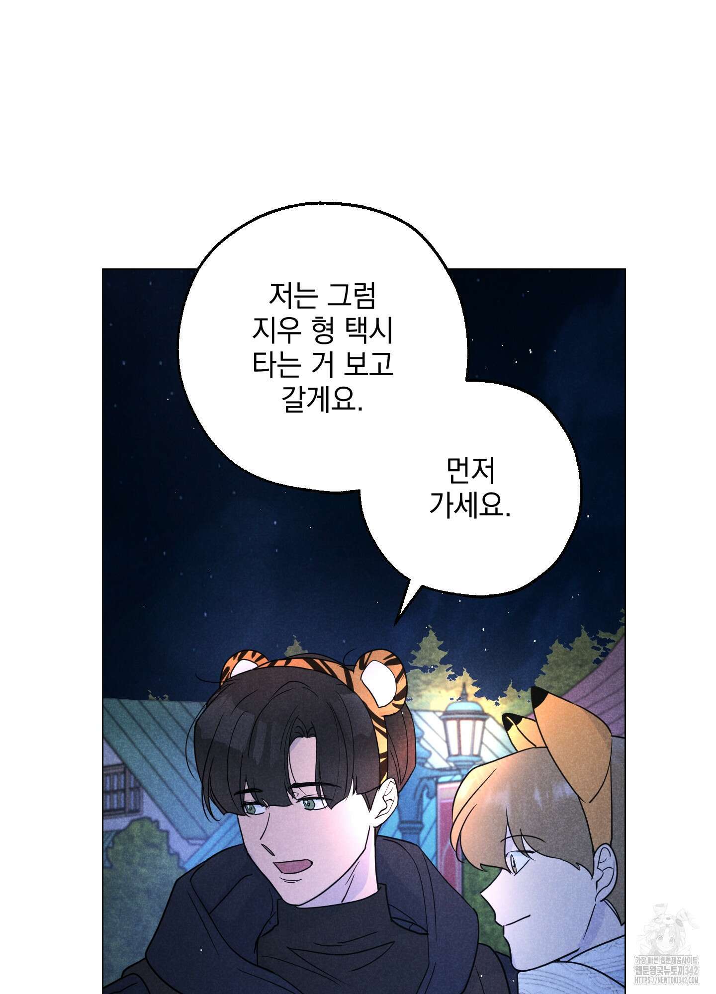 시금치 꽃다발 외전 A-1 60