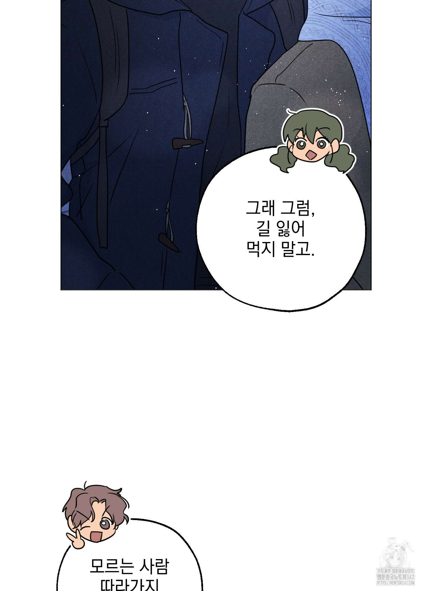 시금치 꽃다발 외전 A-1 61