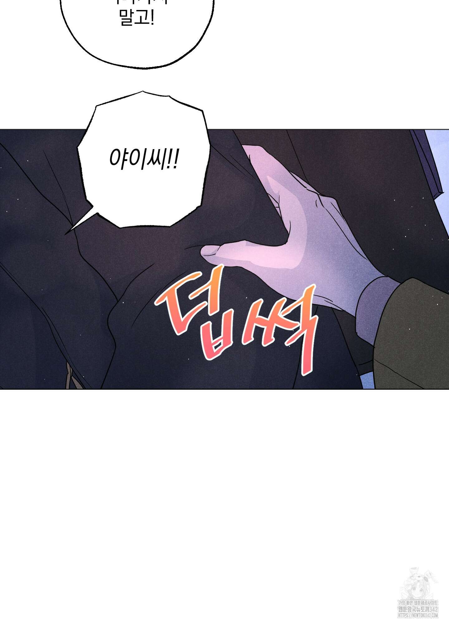시금치 꽃다발 외전 A-1 62