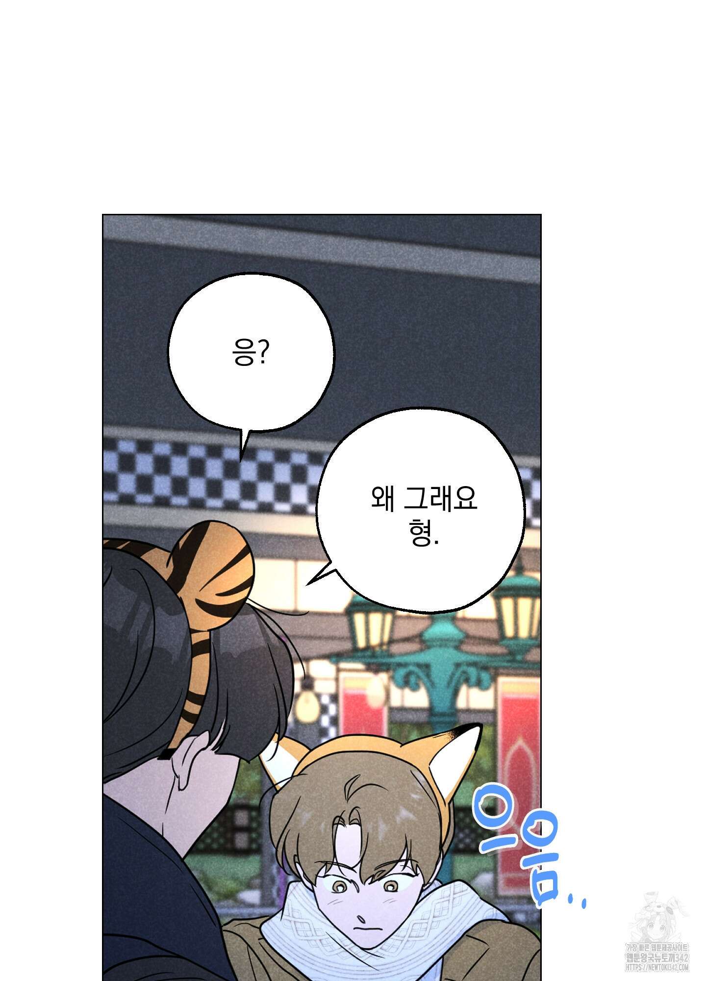 시금치 꽃다발 외전 A-1 63