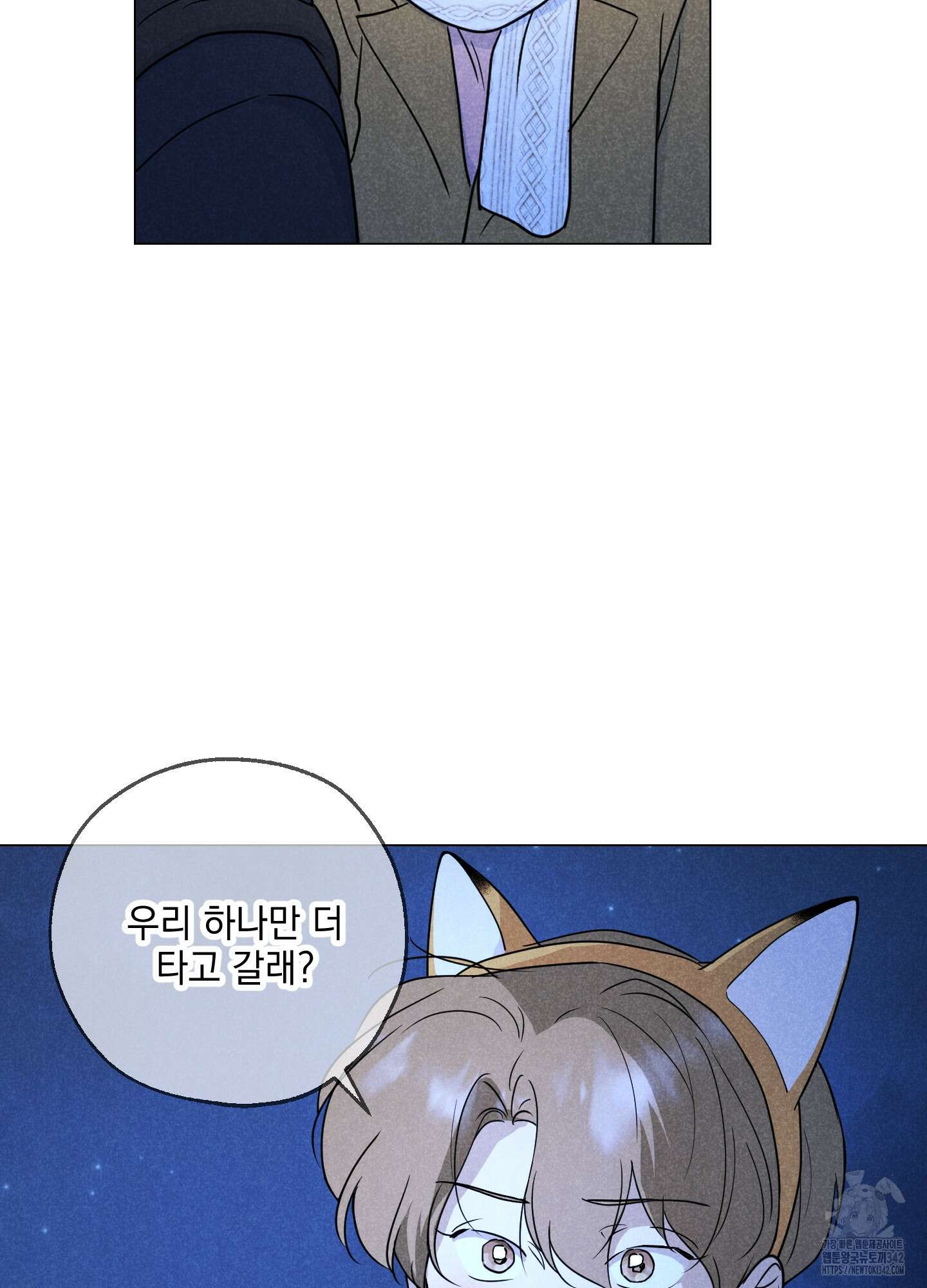 시금치 꽃다발 외전 A-1 64