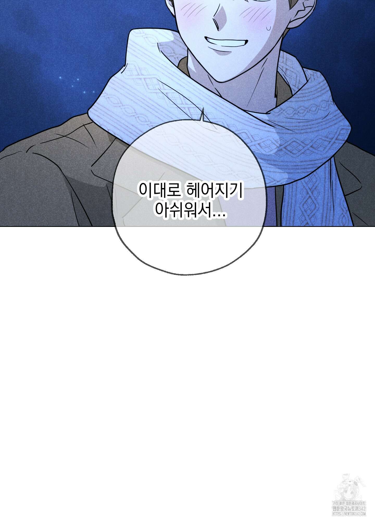 시금치 꽃다발 외전 A-1 65
