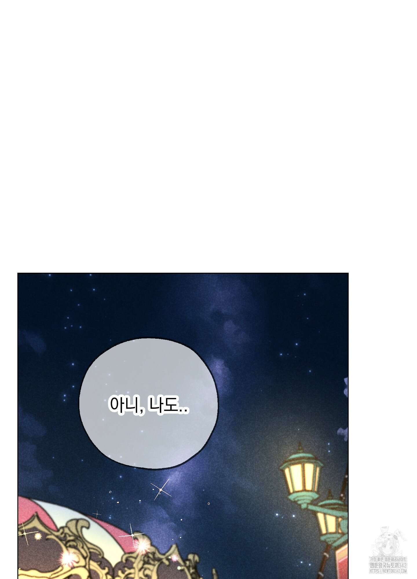 시금치 꽃다발 외전 A-1 66