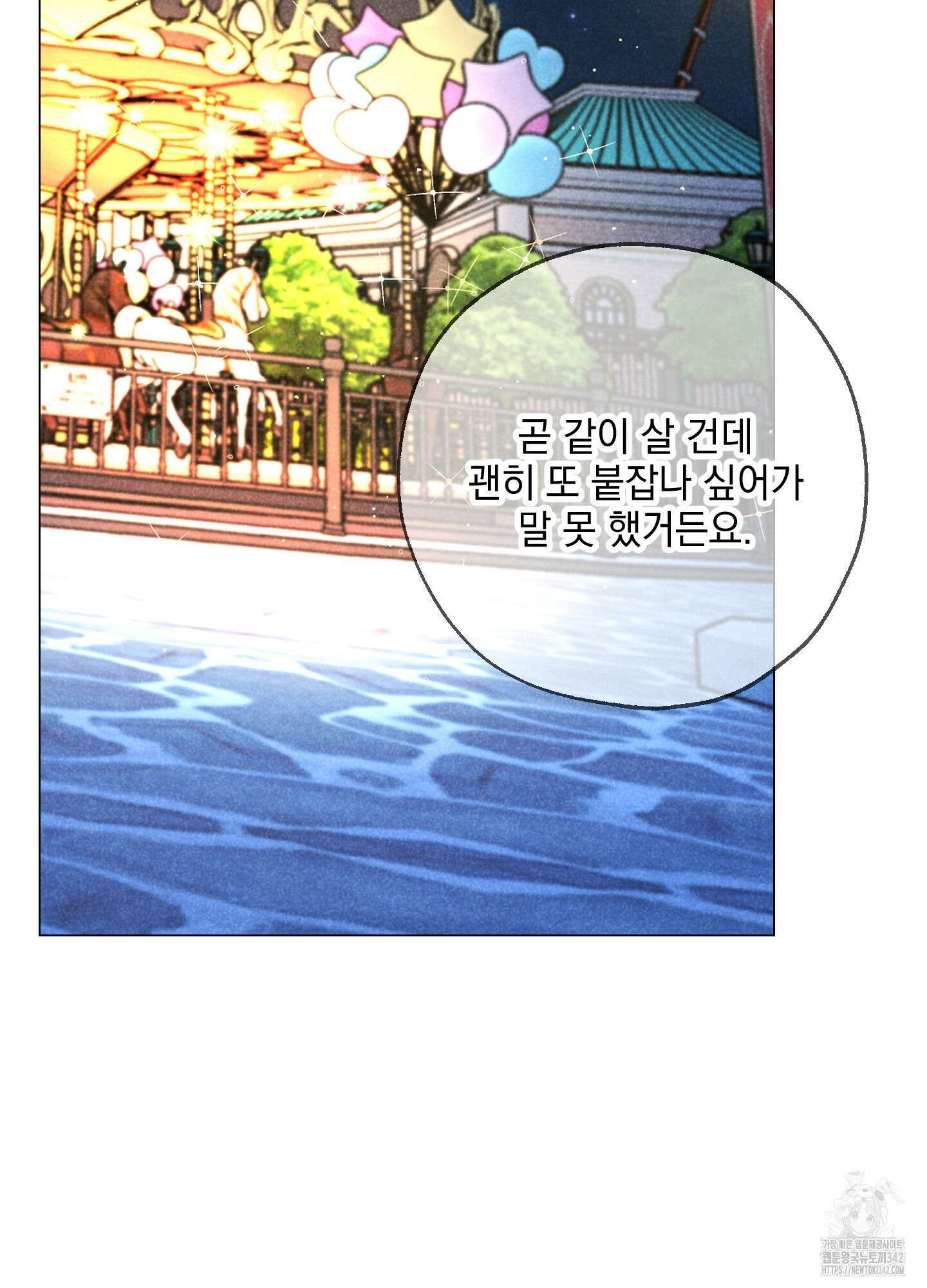 시금치 꽃다발 외전 A-1 67
