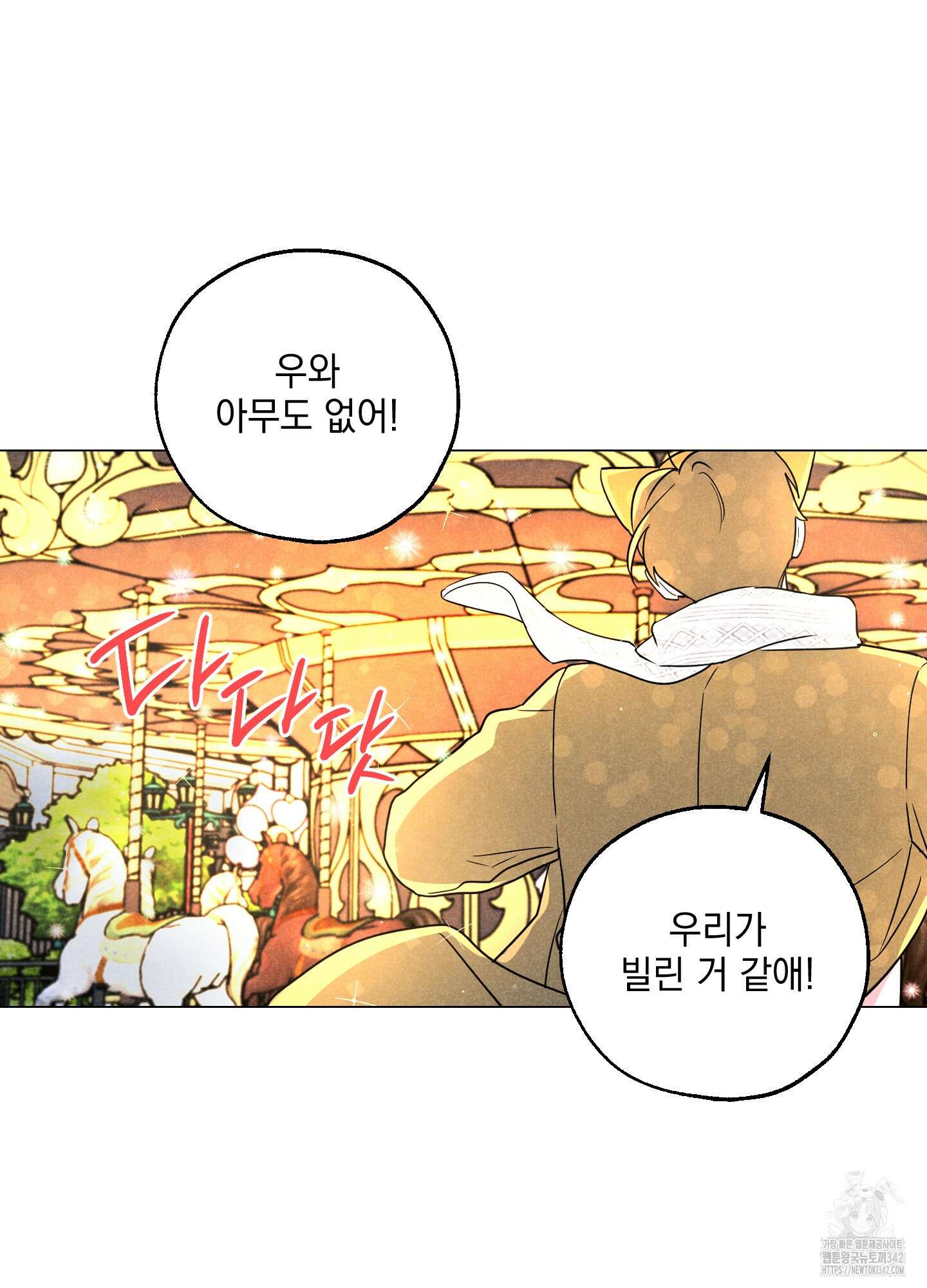 시금치 꽃다발 외전 A-1 68
