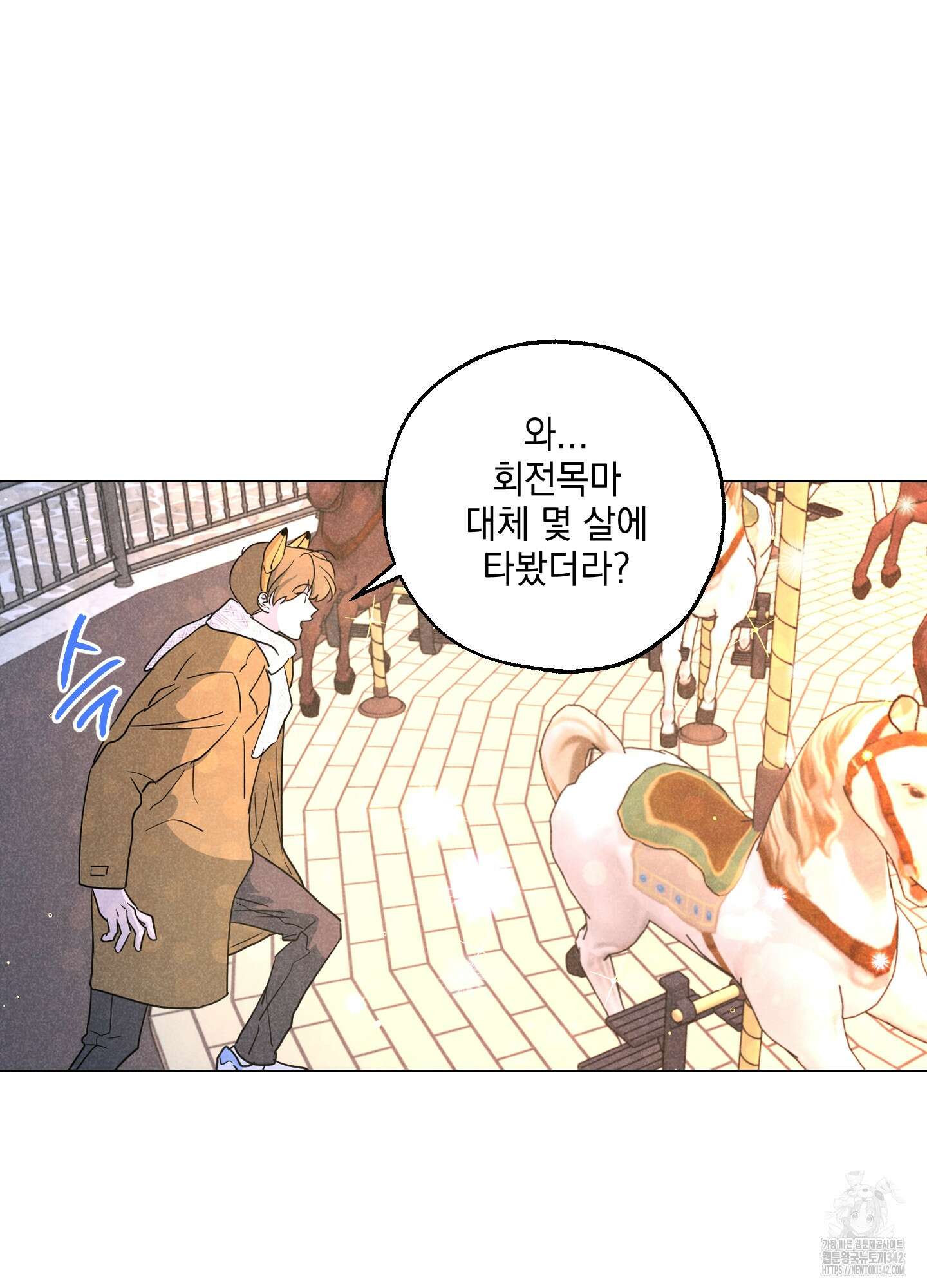 시금치 꽃다발 외전 A-1 69