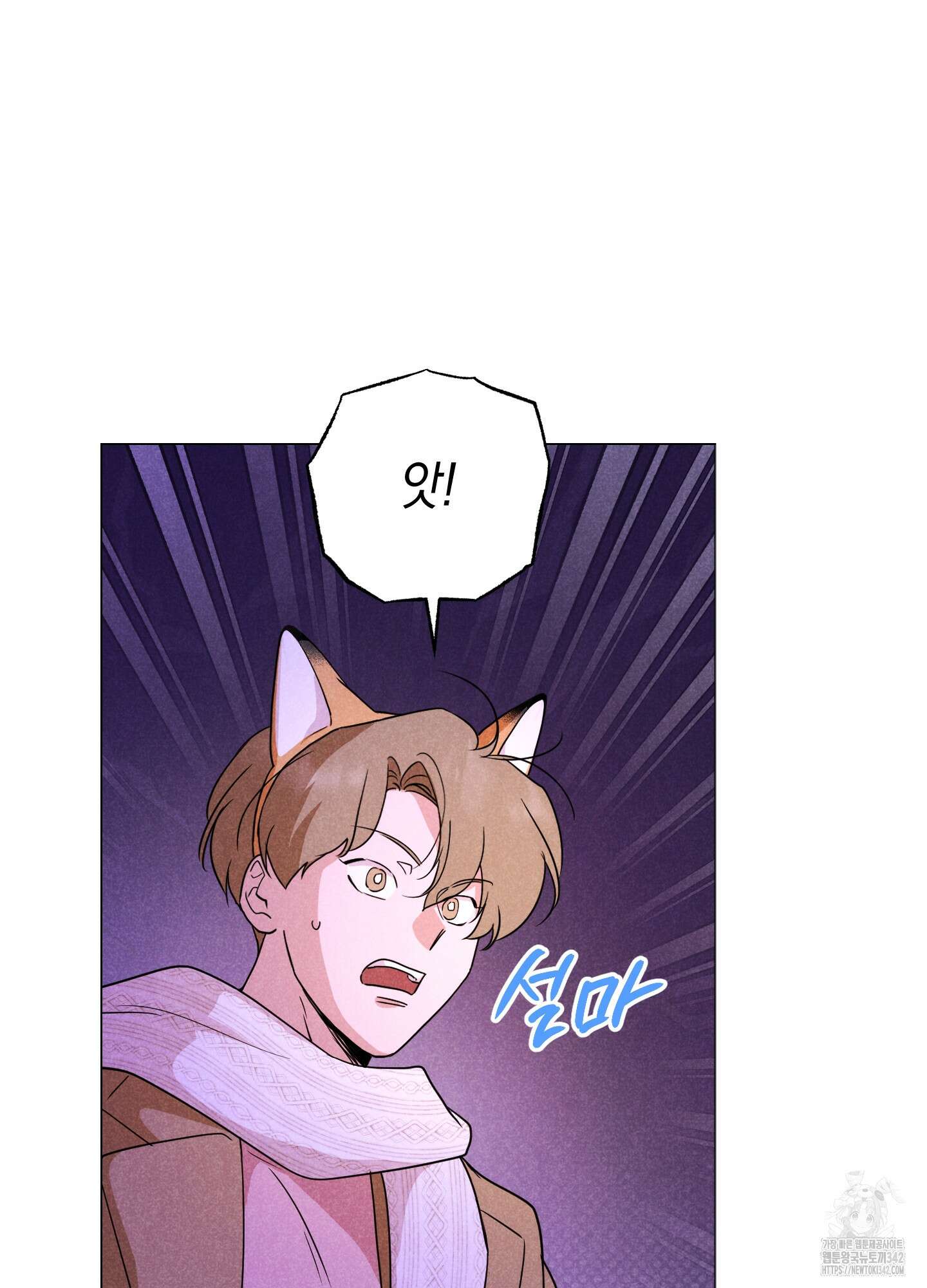 시금치 꽃다발 외전 A-1 70