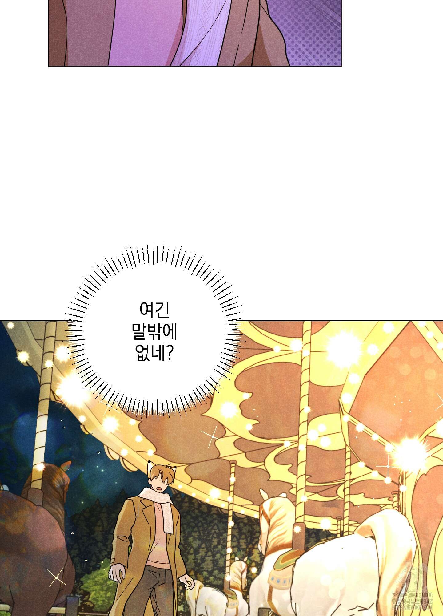 시금치 꽃다발 외전 A-1 71