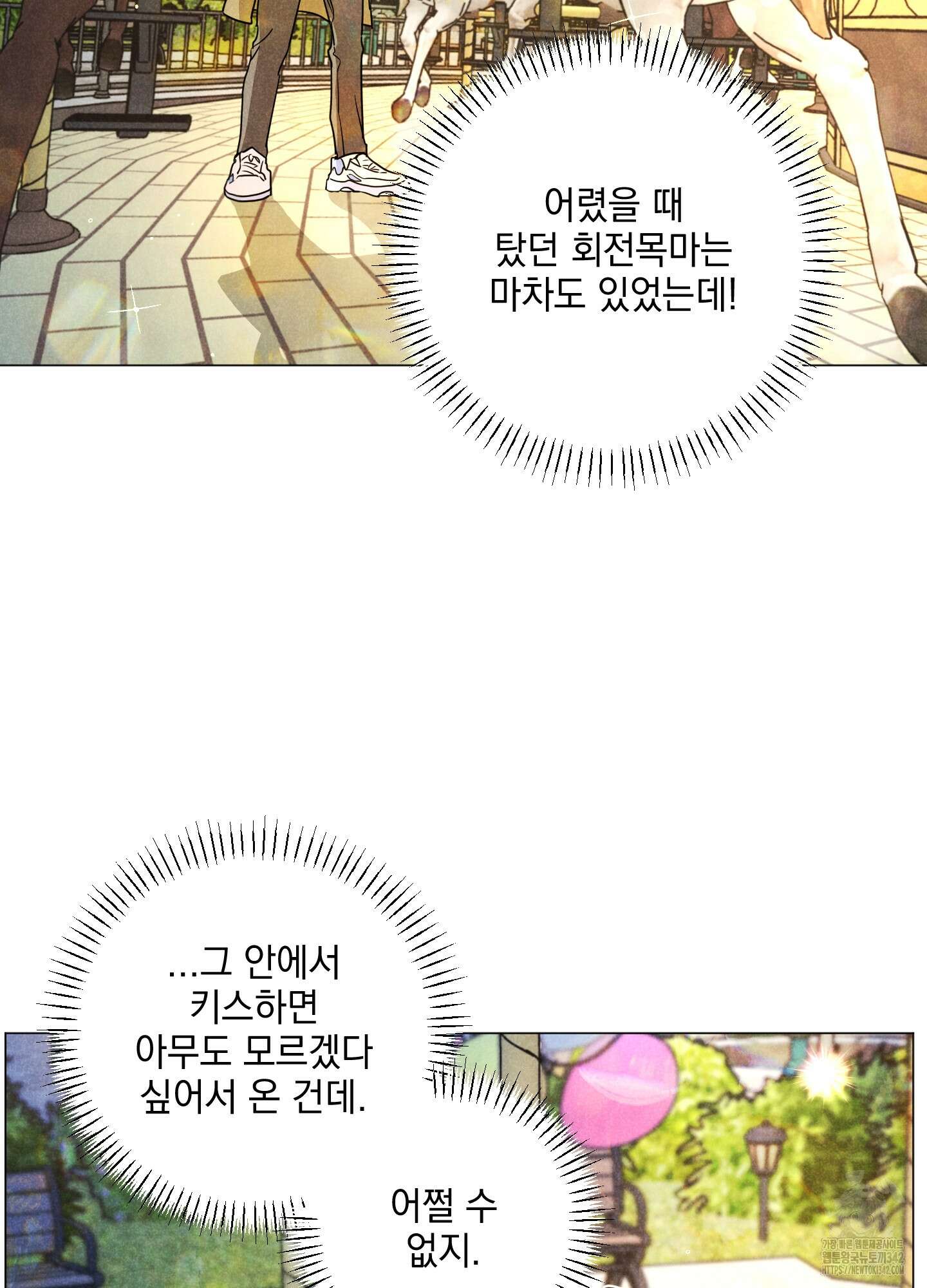 시금치 꽃다발 외전 A-1 72