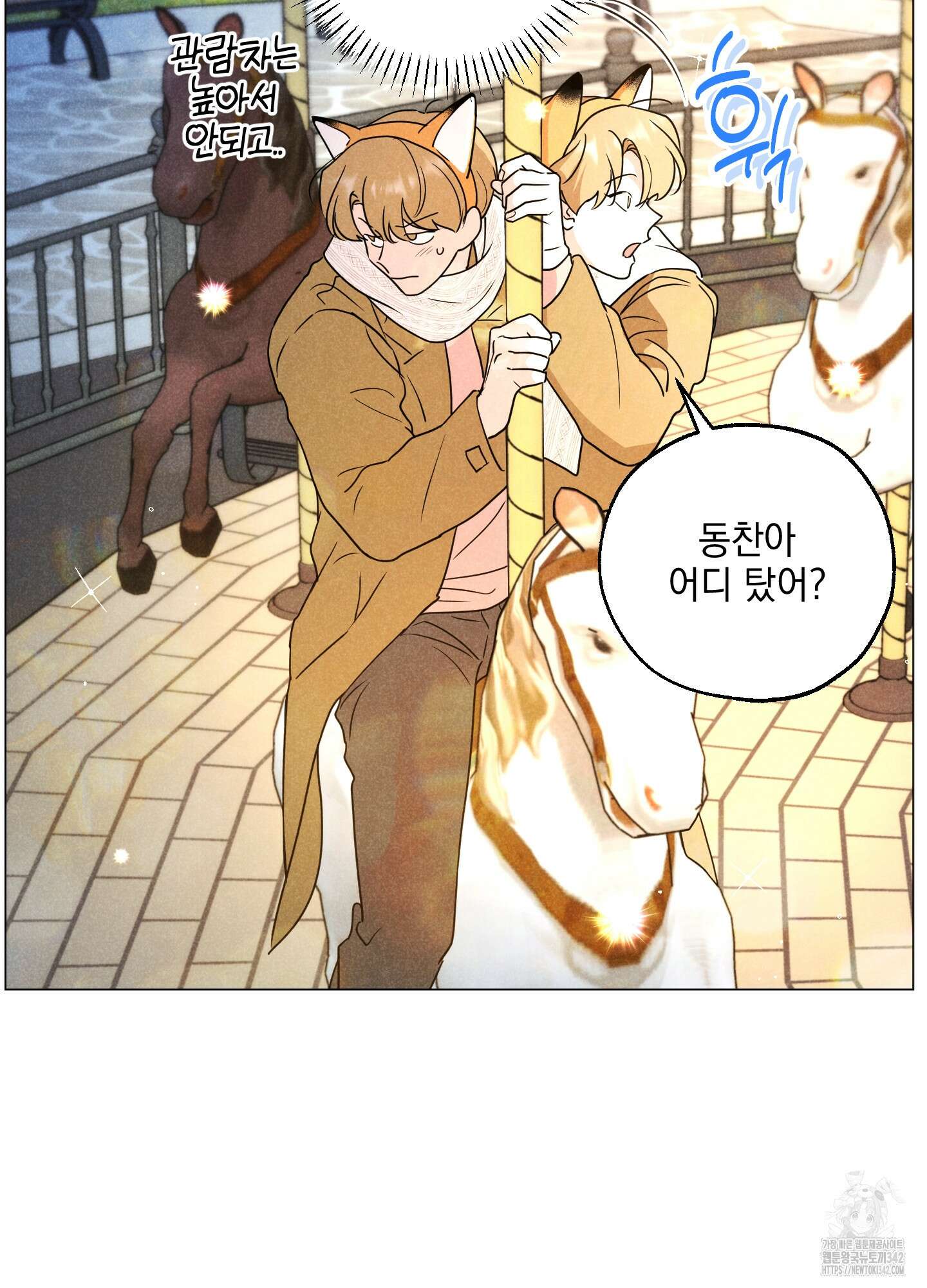 시금치 꽃다발 외전 A-1 73