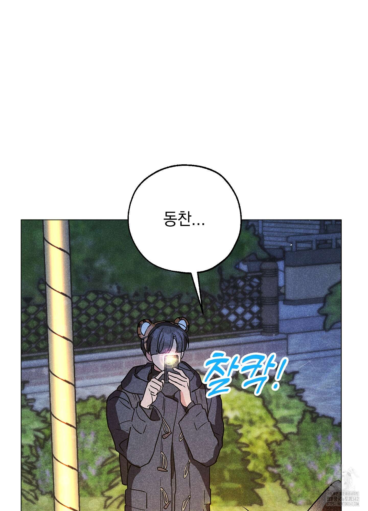 시금치 꽃다발 외전 A-1 74