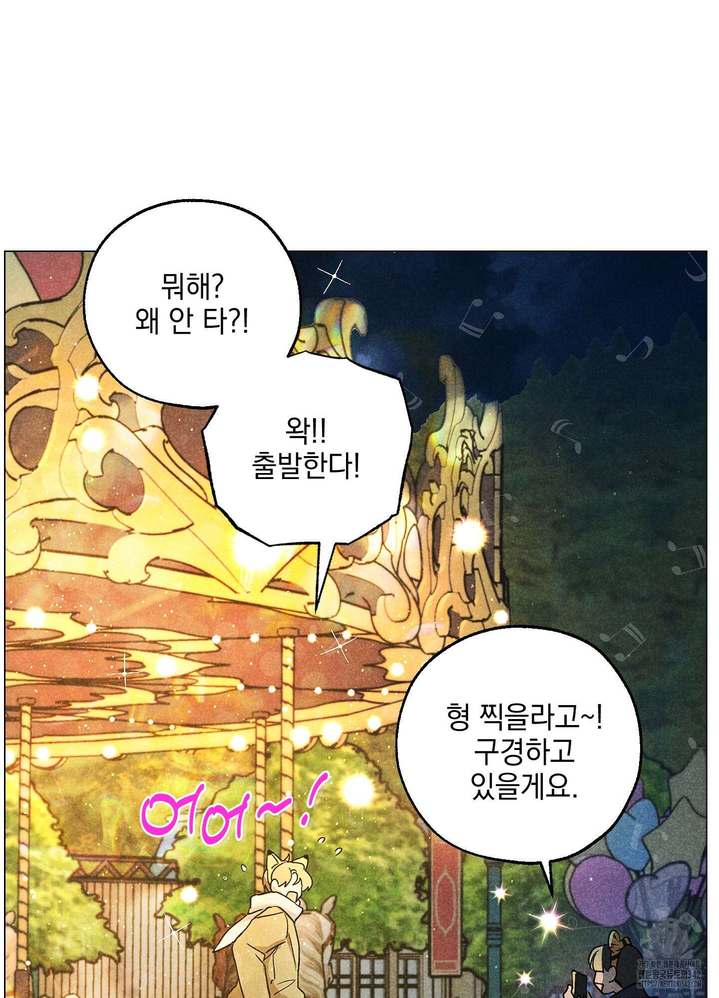 시금치 꽃다발 외전 A-1 76