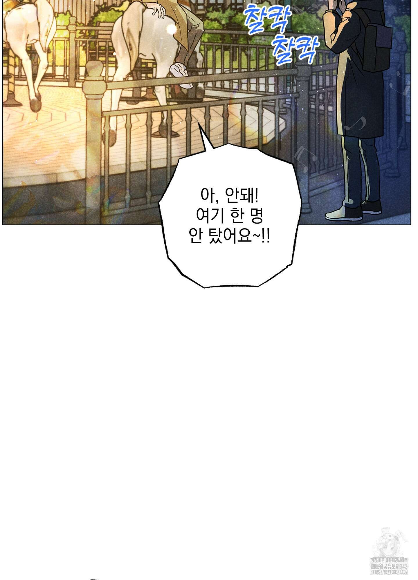 시금치 꽃다발 외전 A-1 77