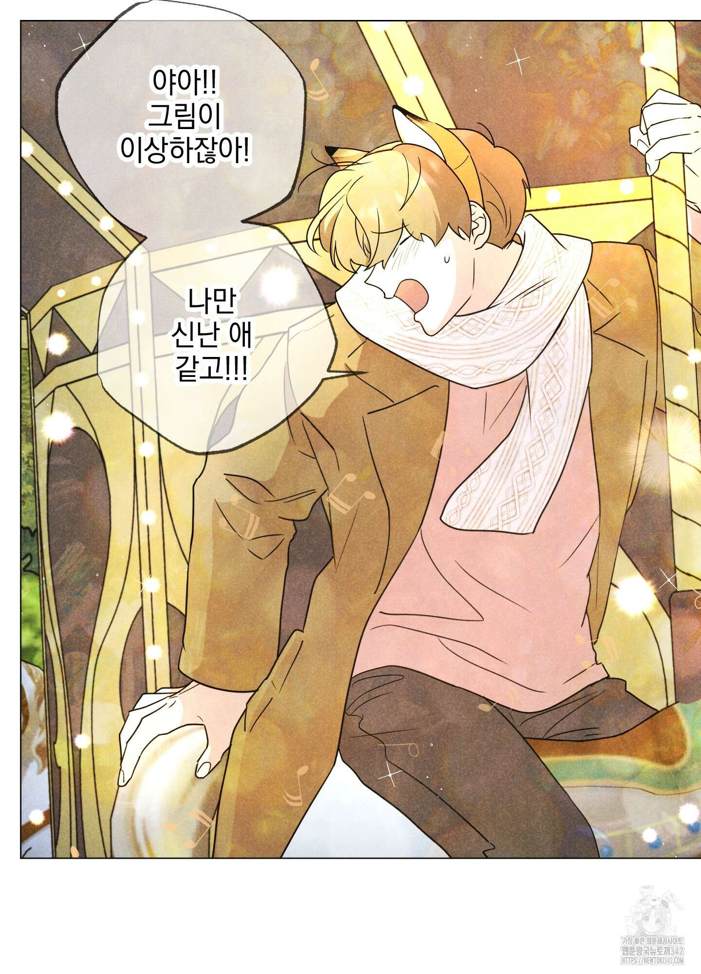 시금치 꽃다발 외전 A-1 78