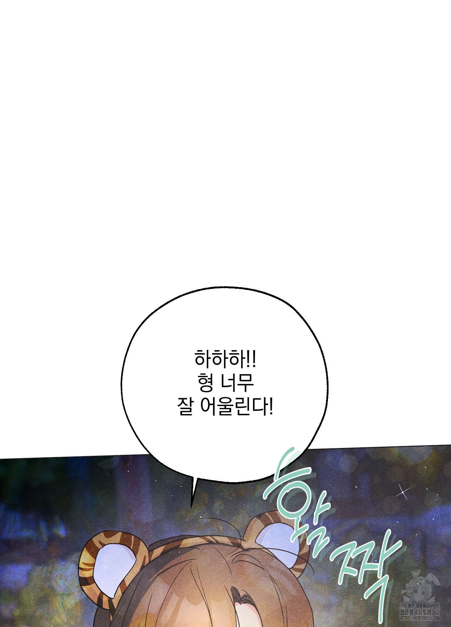 시금치 꽃다발 외전 A-1 79