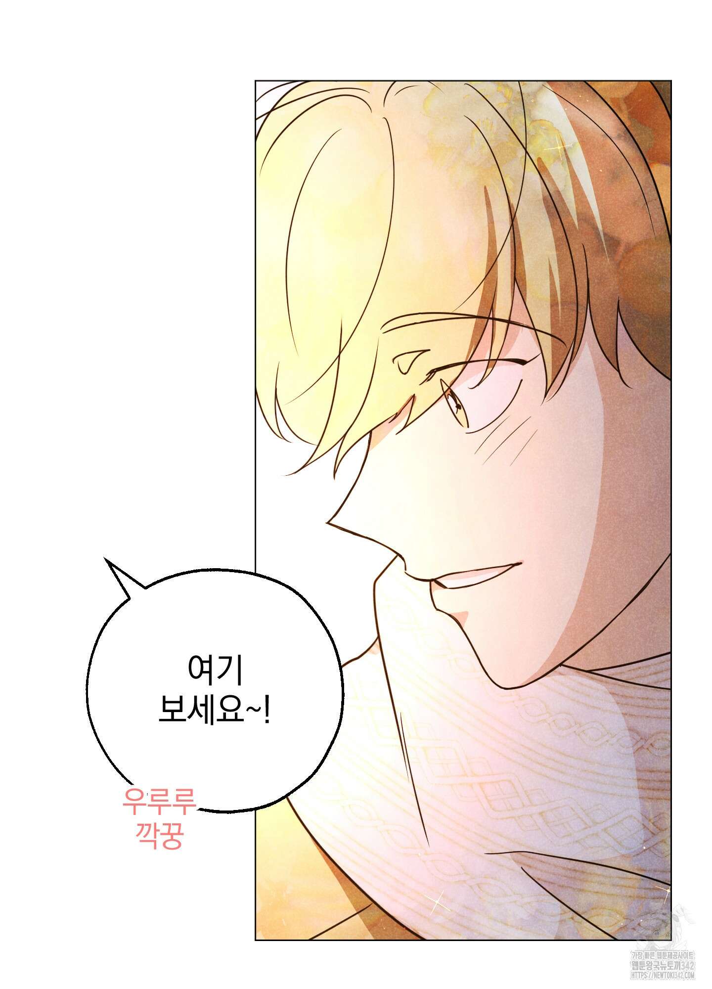 시금치 꽃다발 외전 A-1 81