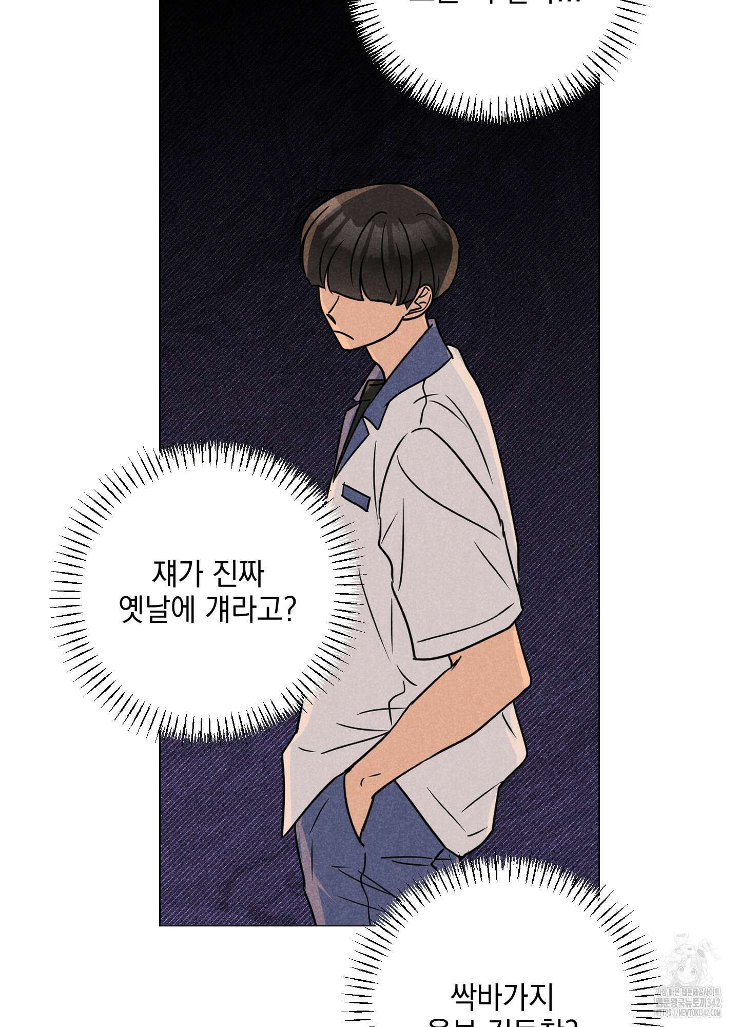 시금치 꽃다발 외전 A-1 83