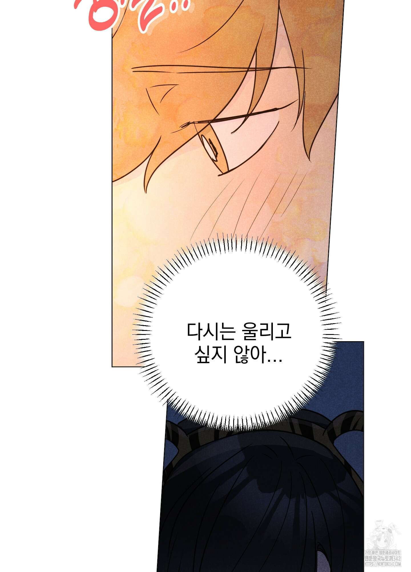 시금치 꽃다발 외전 A-1 85