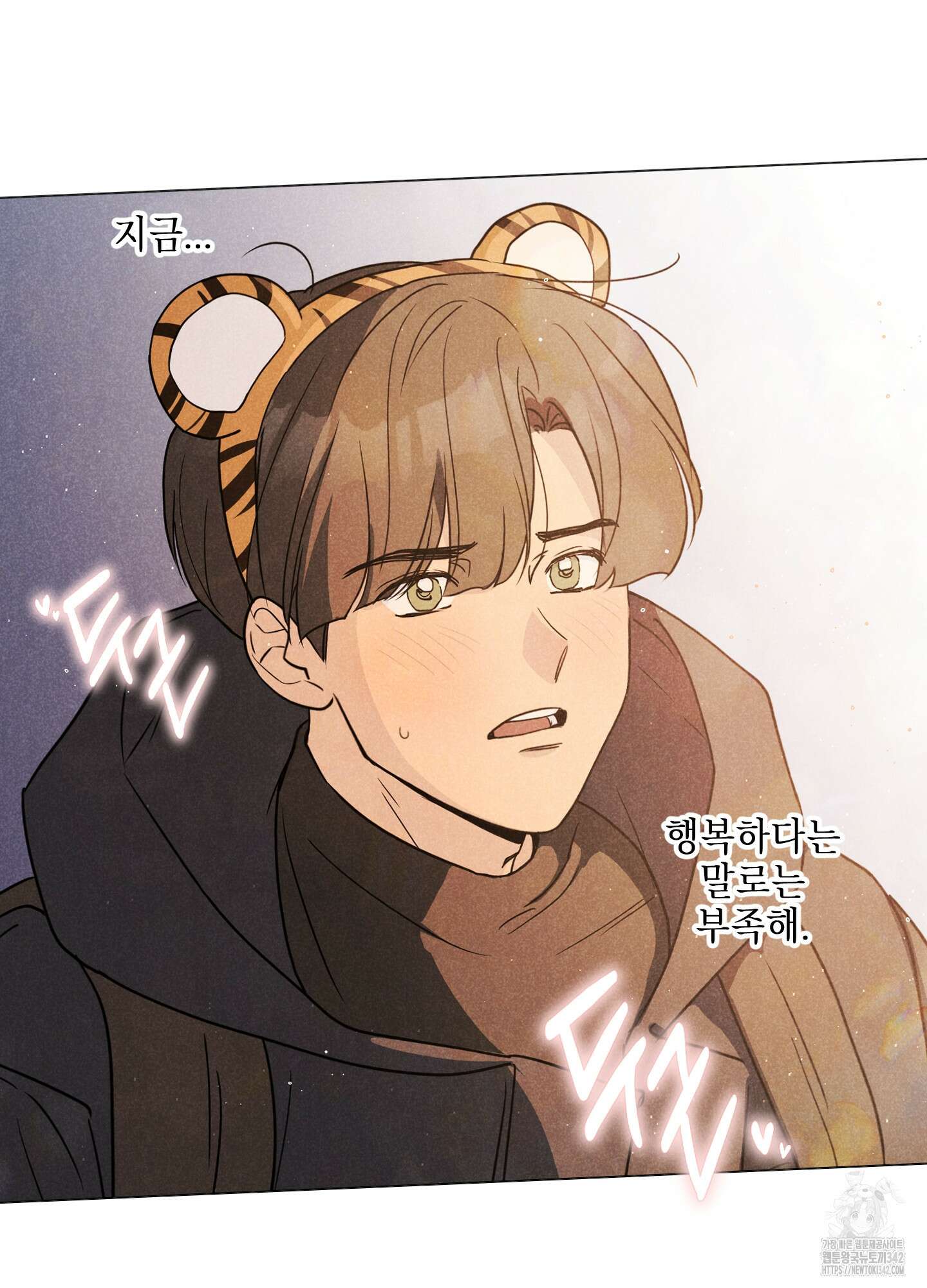 시금치 꽃다발 외전 A-1 87