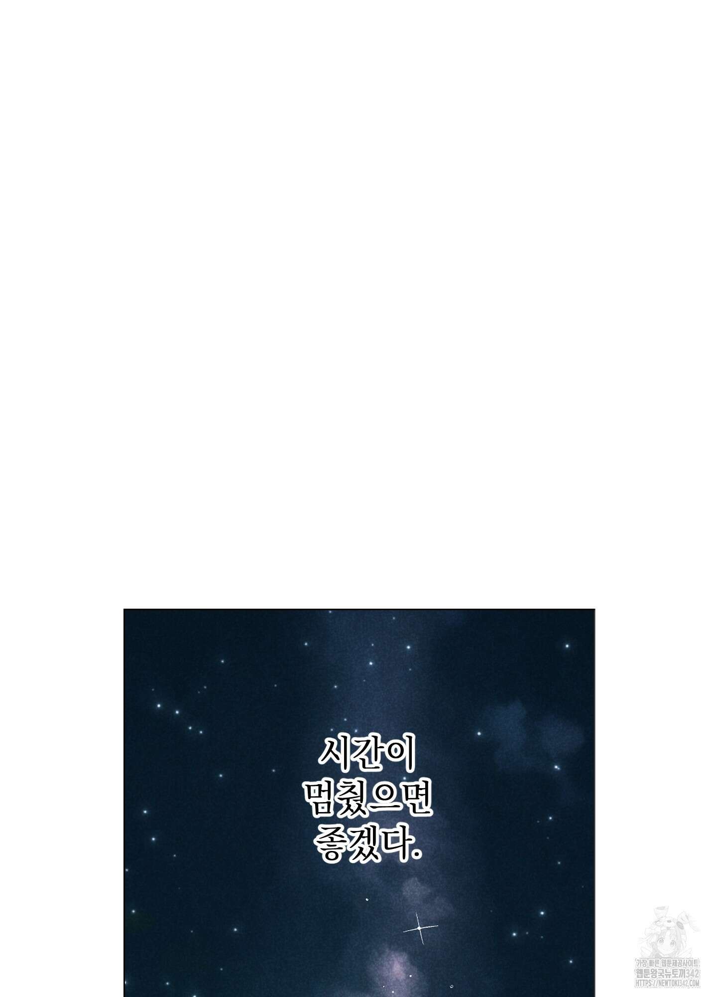 시금치 꽃다발 외전 A-1 88