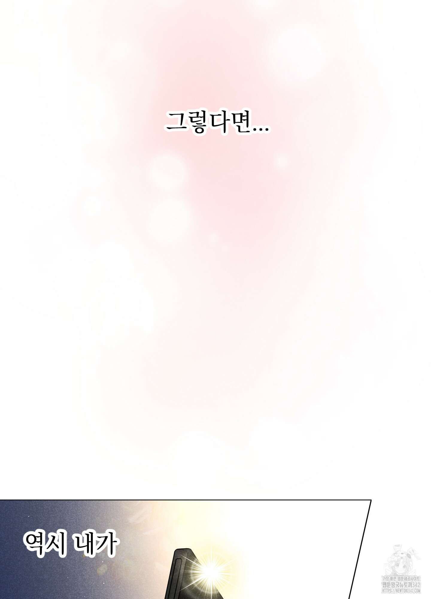 시금치 꽃다발 외전 A-1 92