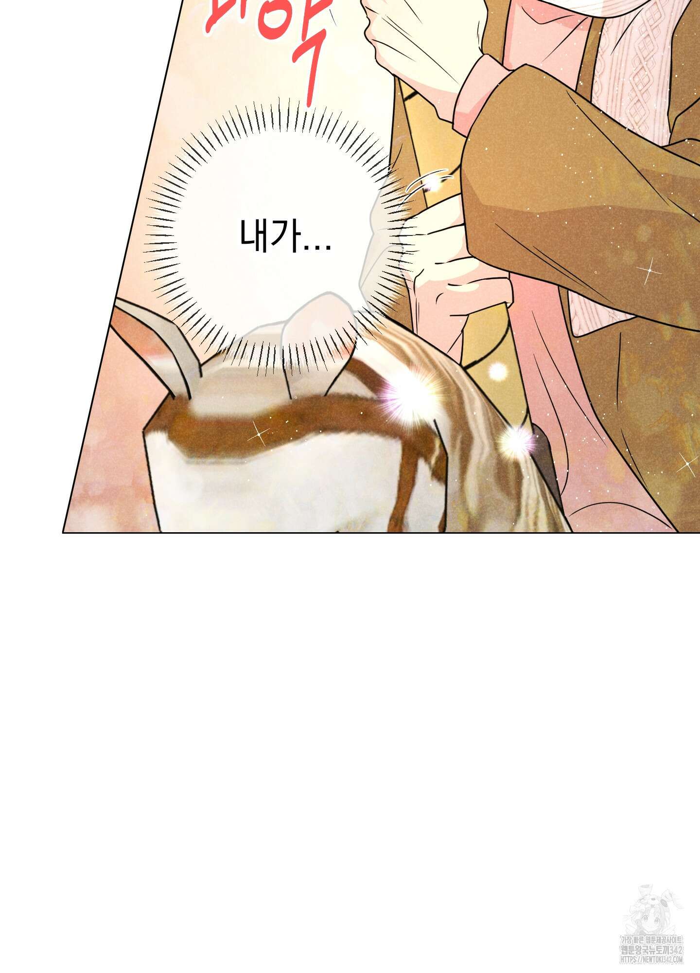 시금치 꽃다발 외전 A-1 94